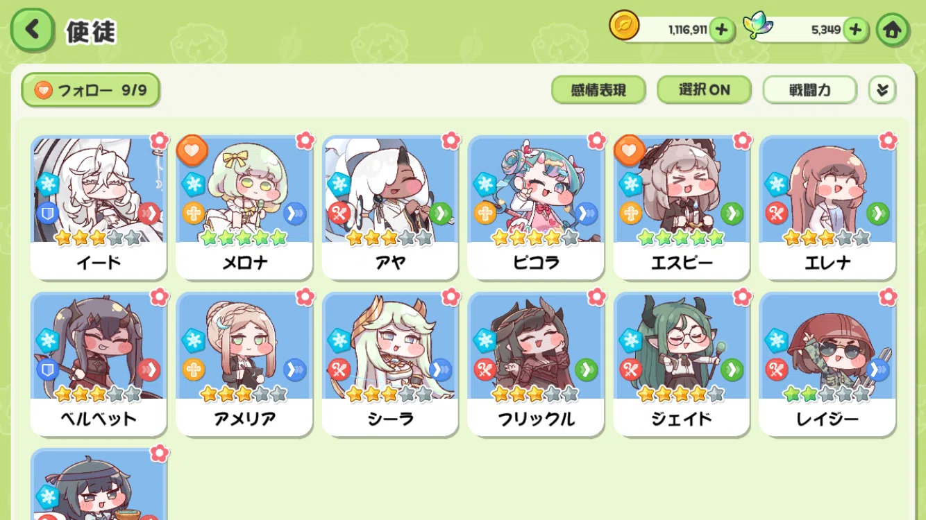 もちもちほっぺを引っ張ってキャラを愛でる！収集型RPG：トリッカル