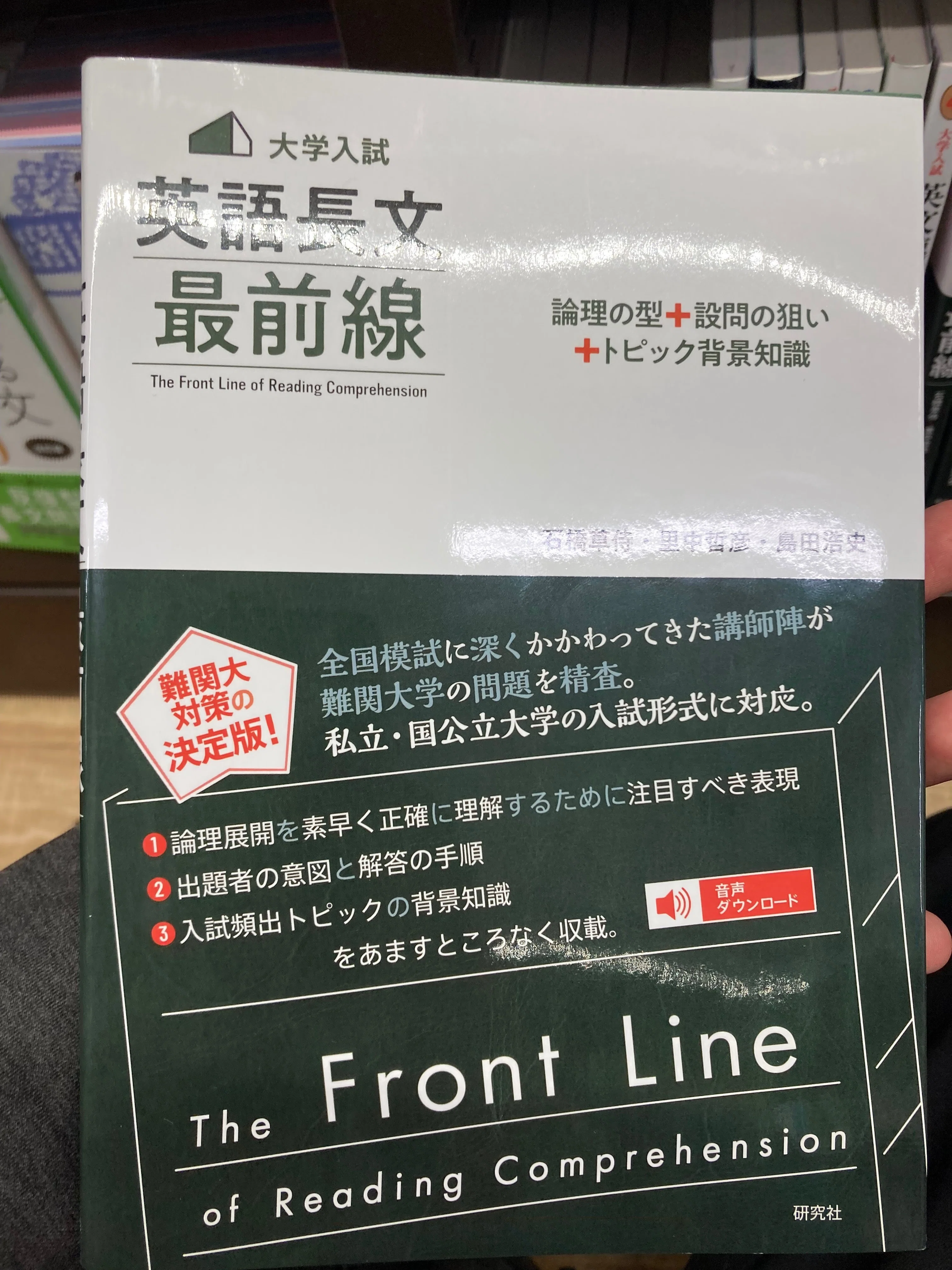 鉄緑会 高３ 英語 入試英語問題集、英文解釈、英作文重要構文、入試英語演習 鉄緑会 高3英語 入試英語問題集 3冊セット - メルカリ