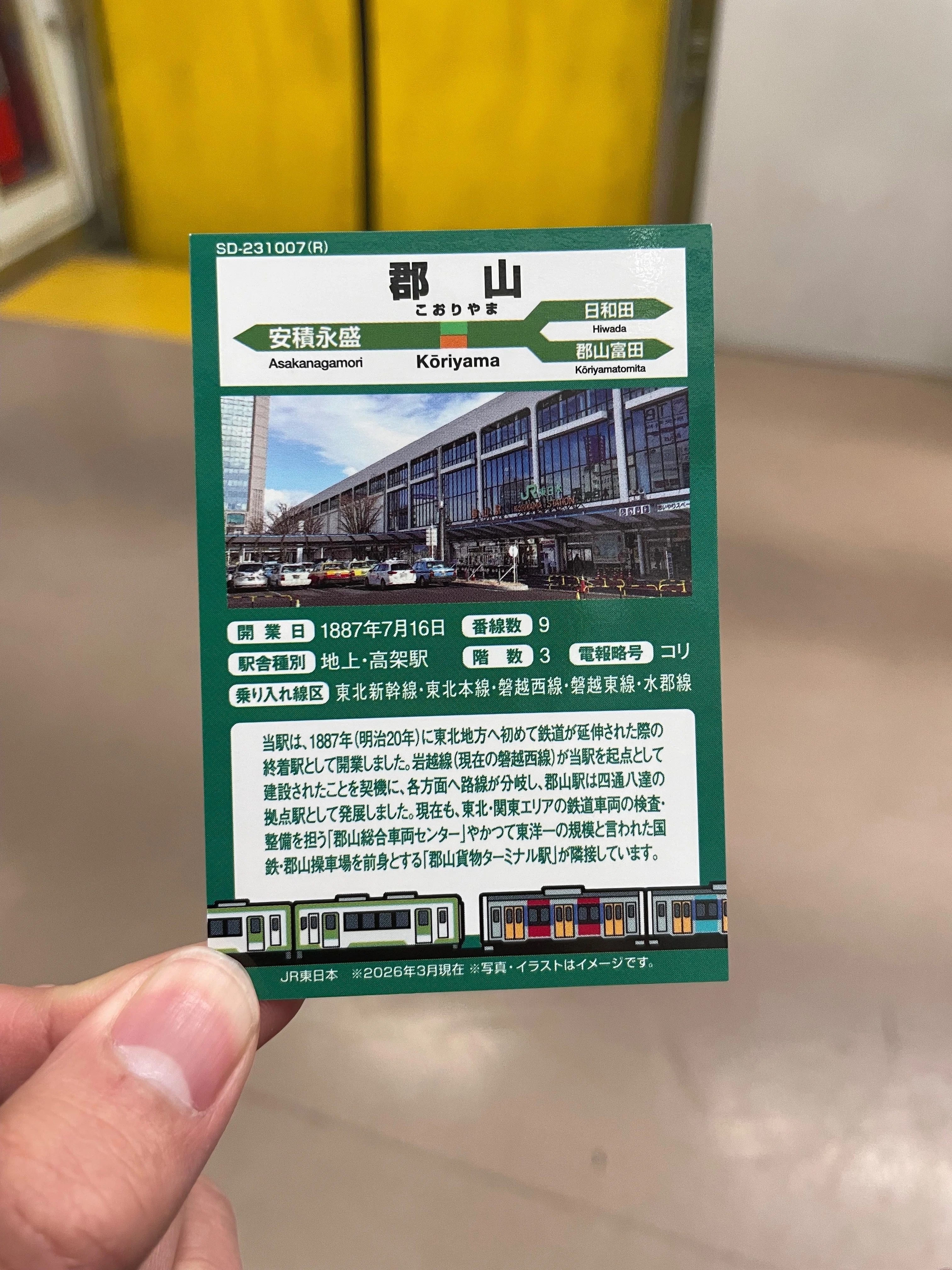 行先板サボ 小野新町ー郡山　国鉄JR東日本磐越東線東北本線福島キハ40水郡方向幕 行先板サボ 小野新町ー郡山 国鉄JR東日本磐越東線東北本線福島キハ40水