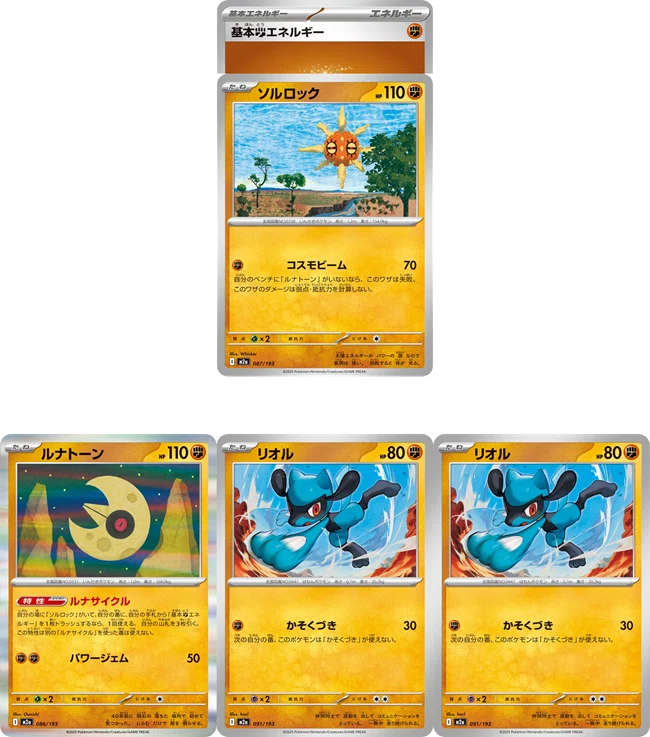 ポケカ初心者向け】バトルスターターデッキ メガルカリオexデッキ解説