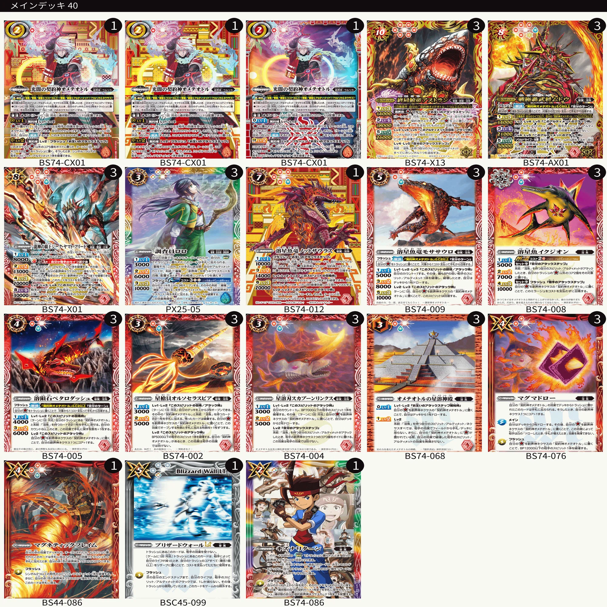 2025年度のバトルスピリッツの総括｜スピノ