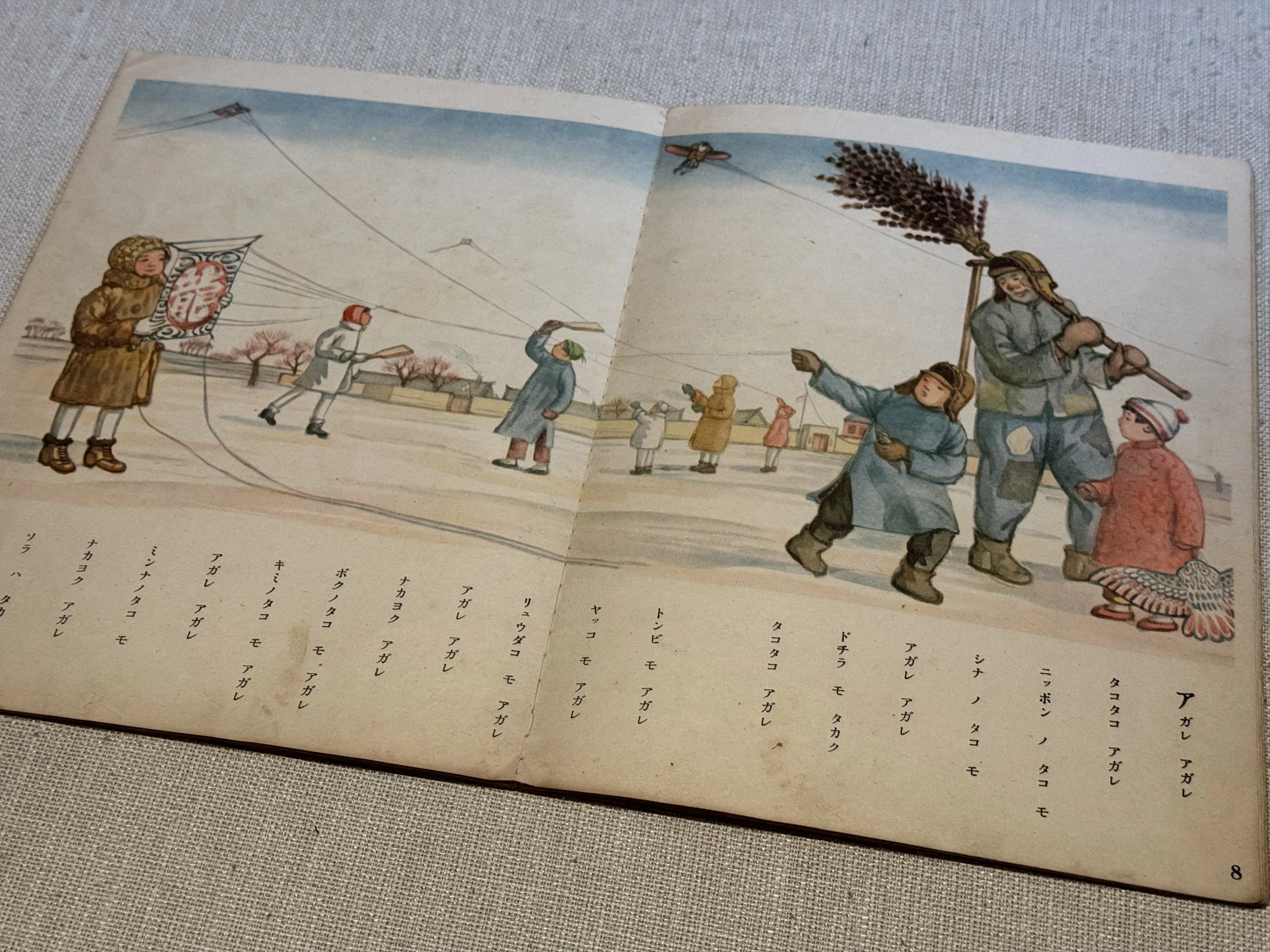 絵本で日中友好をうたいながらも、日本優位がそこはかとなく現れる戦時