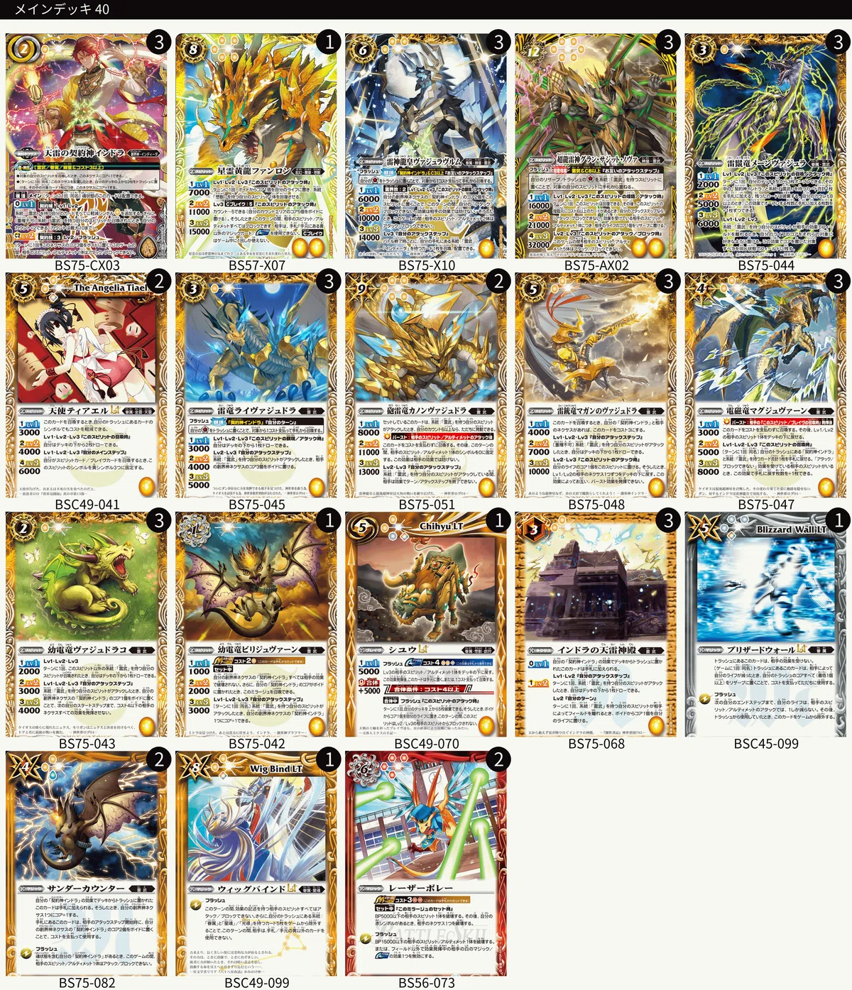2025年度のバトルスピリッツの総括｜スピノ