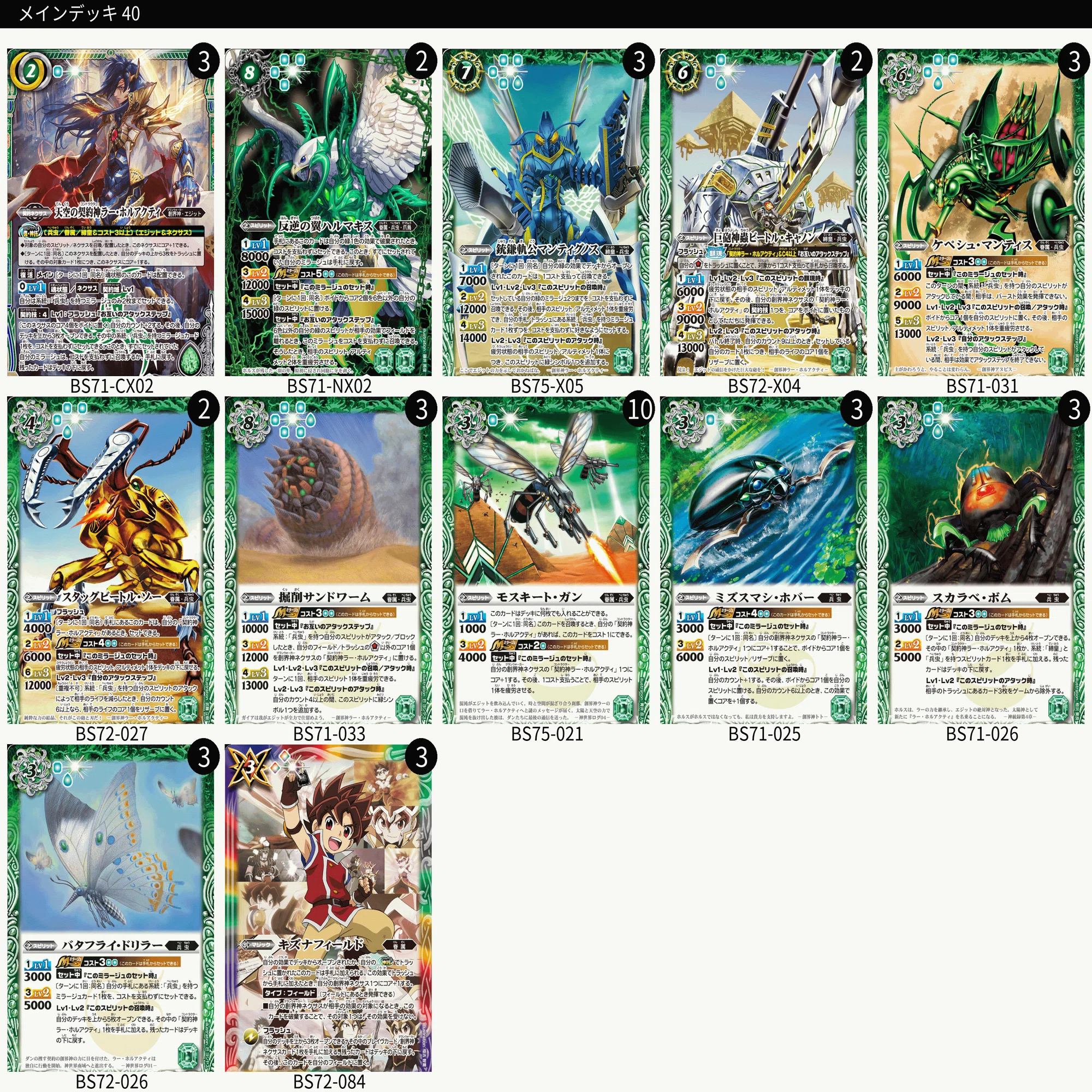 2025年度のバトルスピリッツの総括｜スピノ