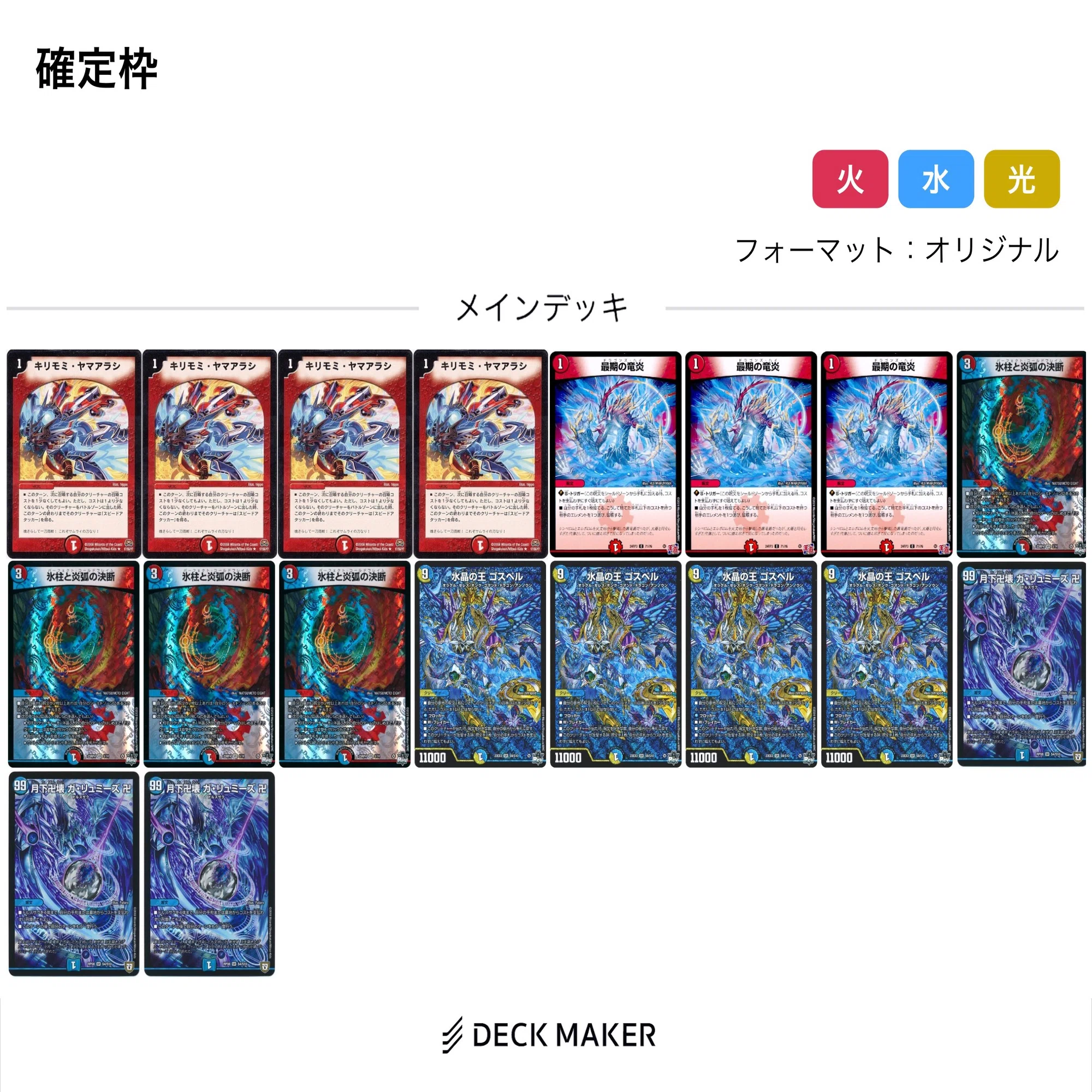全文無料】ラッカゴスペル構築｜あ