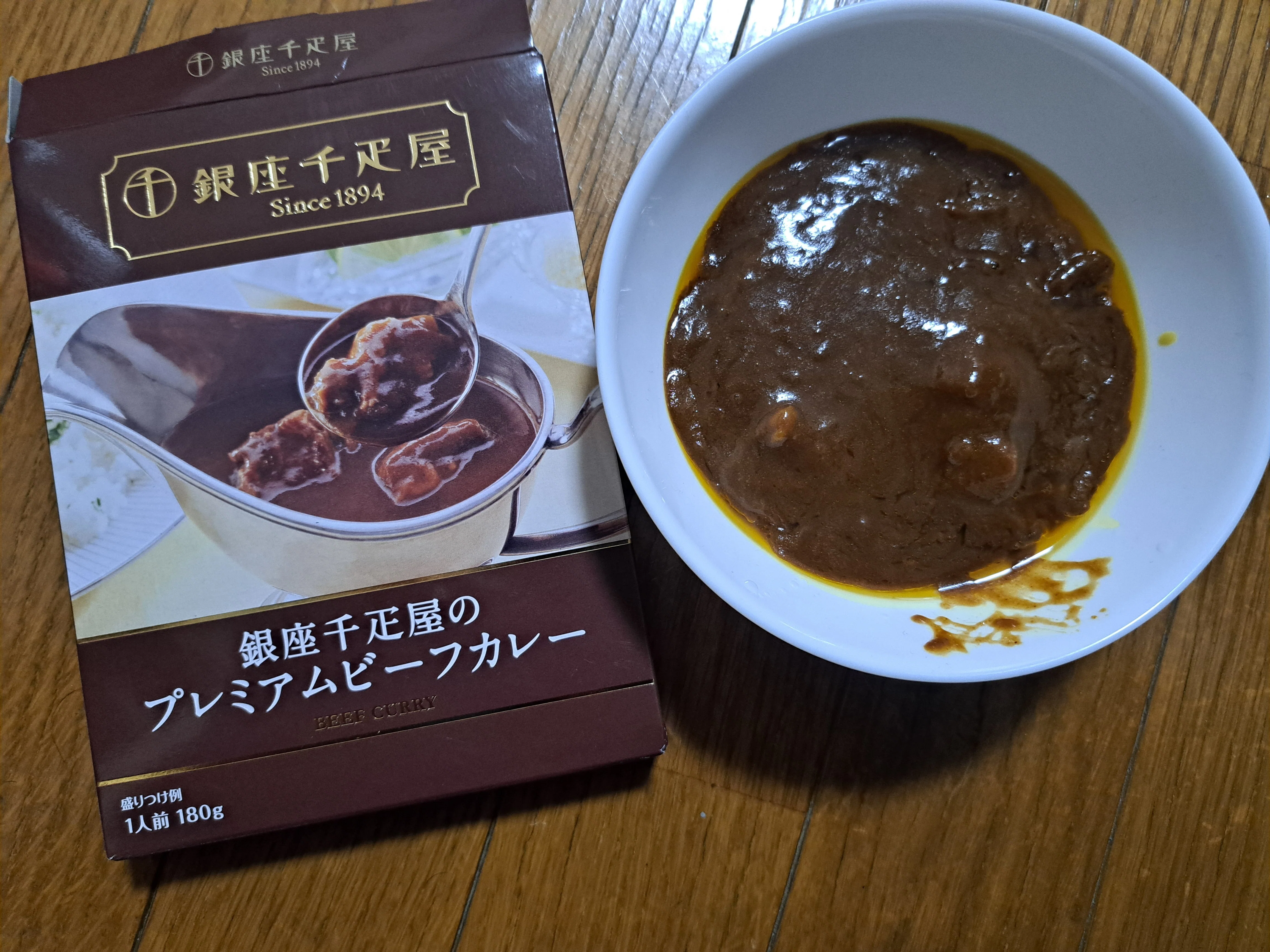 食】銀座千疋屋のプレミアムビーフカレー｜ジロ頭巾