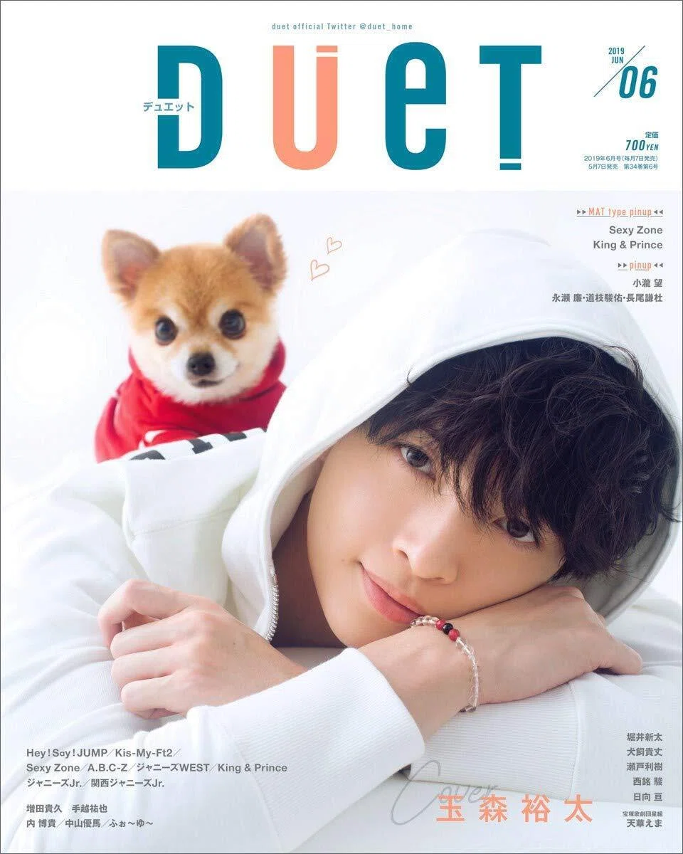 Duet (デュエット) 2019年 06月号 2019/05/07発売！『Duet 2019年6月号』掲載：寺西拓人、菊池風磨、佐藤