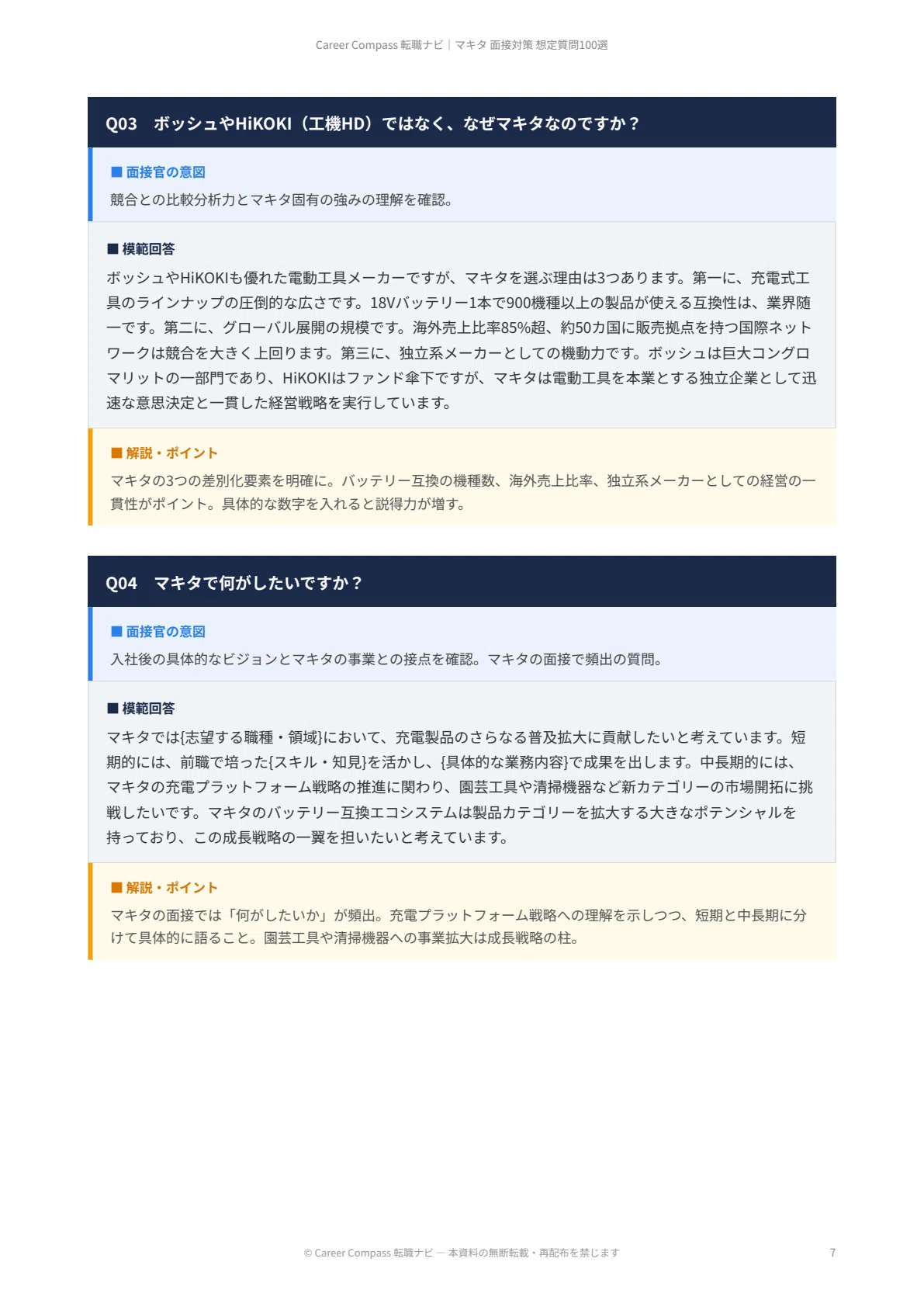 [2026 Edition] 100 Expected Interview Questions for Makita | A Thorough ...