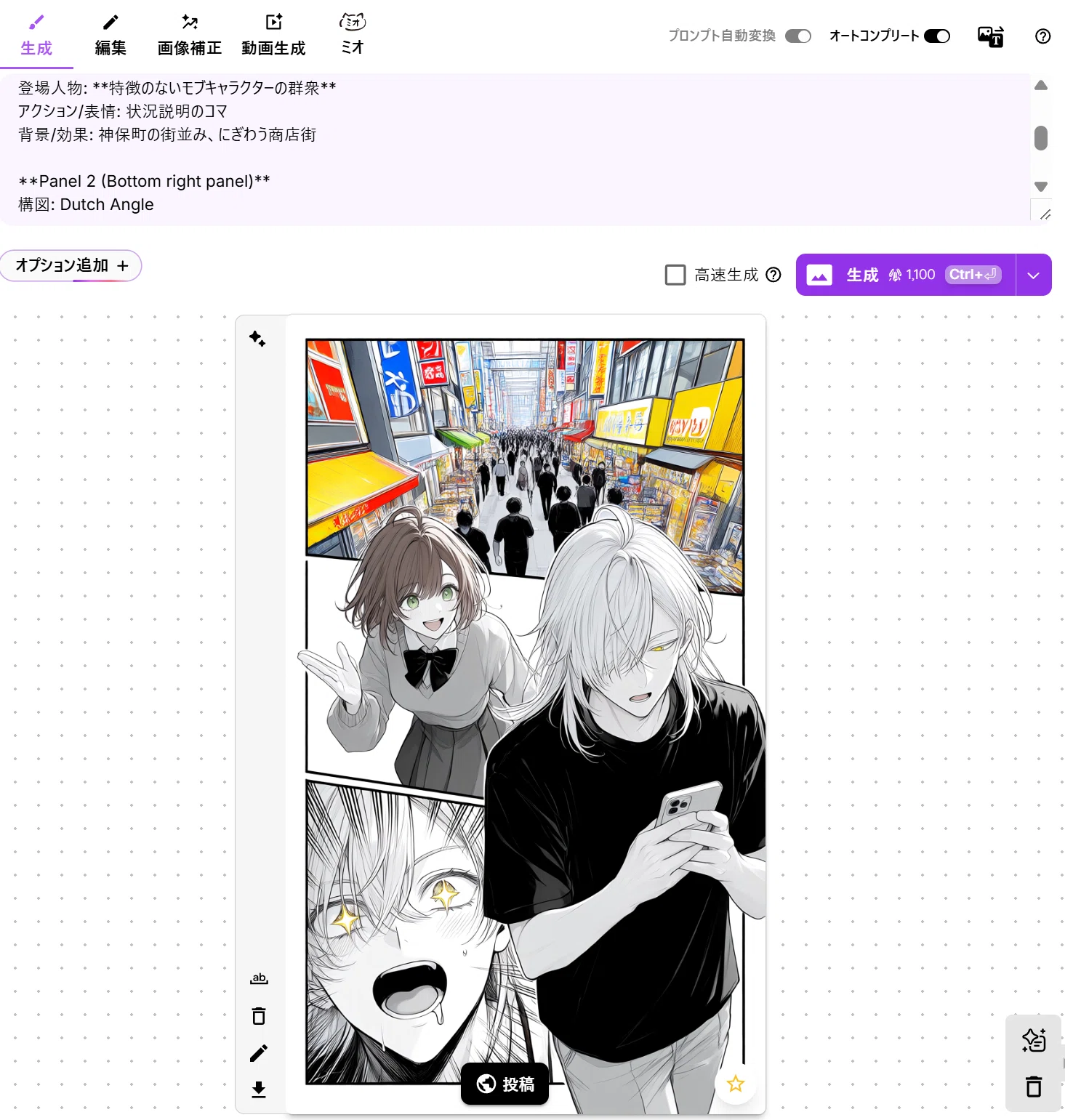 漫画のコマ割りプロンプトでPixai、Gemini、ChatGPTで出力比較