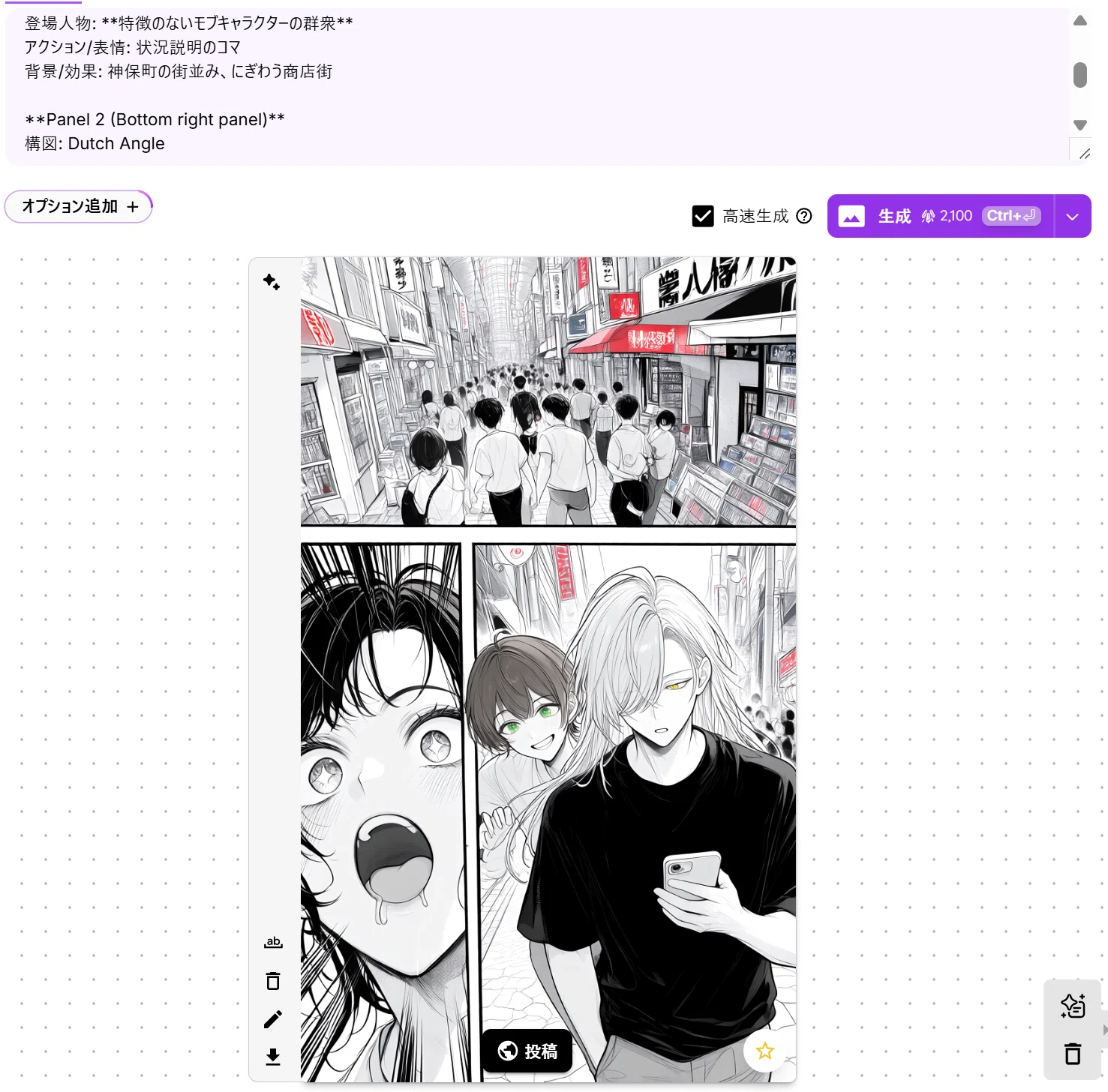 漫画のコマ割りプロンプトでPixai、Gemini、ChatGPTで出力比較