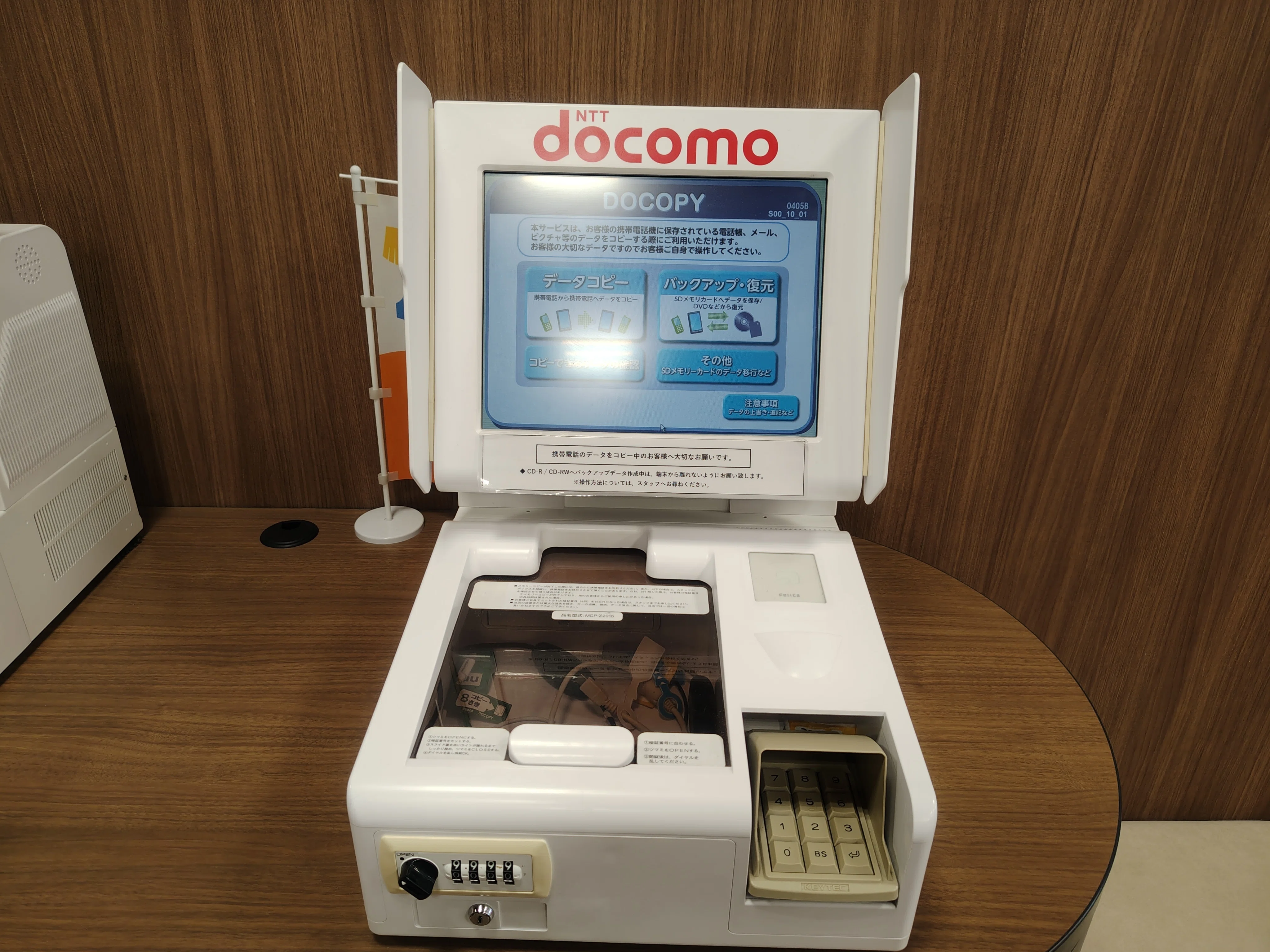 デジタルが苦手な母と共にドコモショップへ機種変更しに行ってきました
