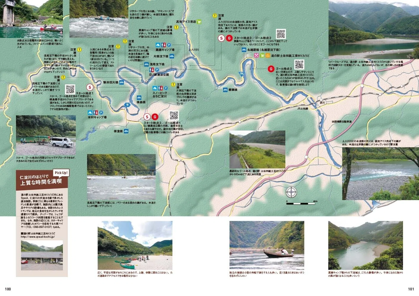 全国リバーツーリング55MAP 全国シーカヤッキング55MAP 古本 全国