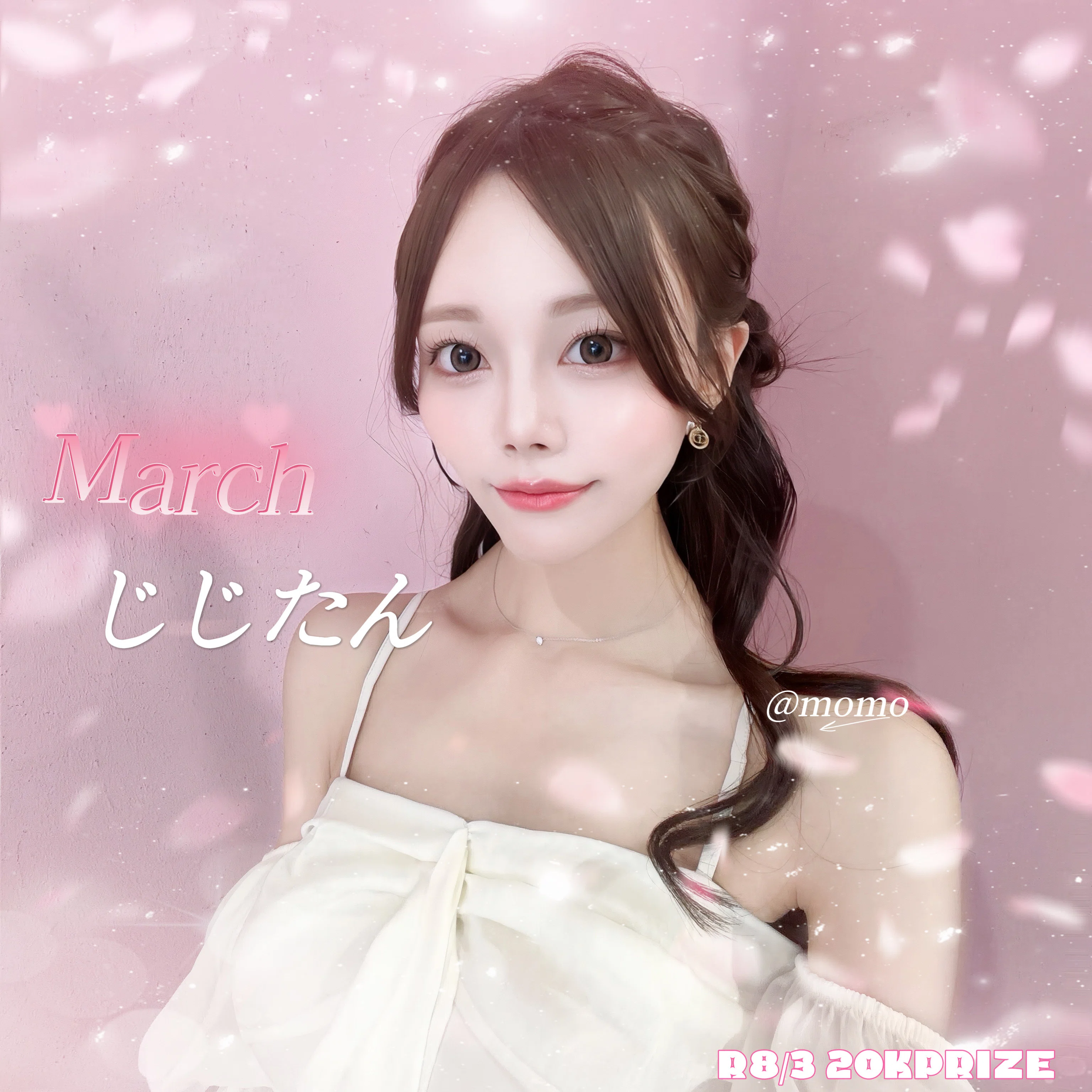 R8/3 20Kprize💖｜momo🍑🪄