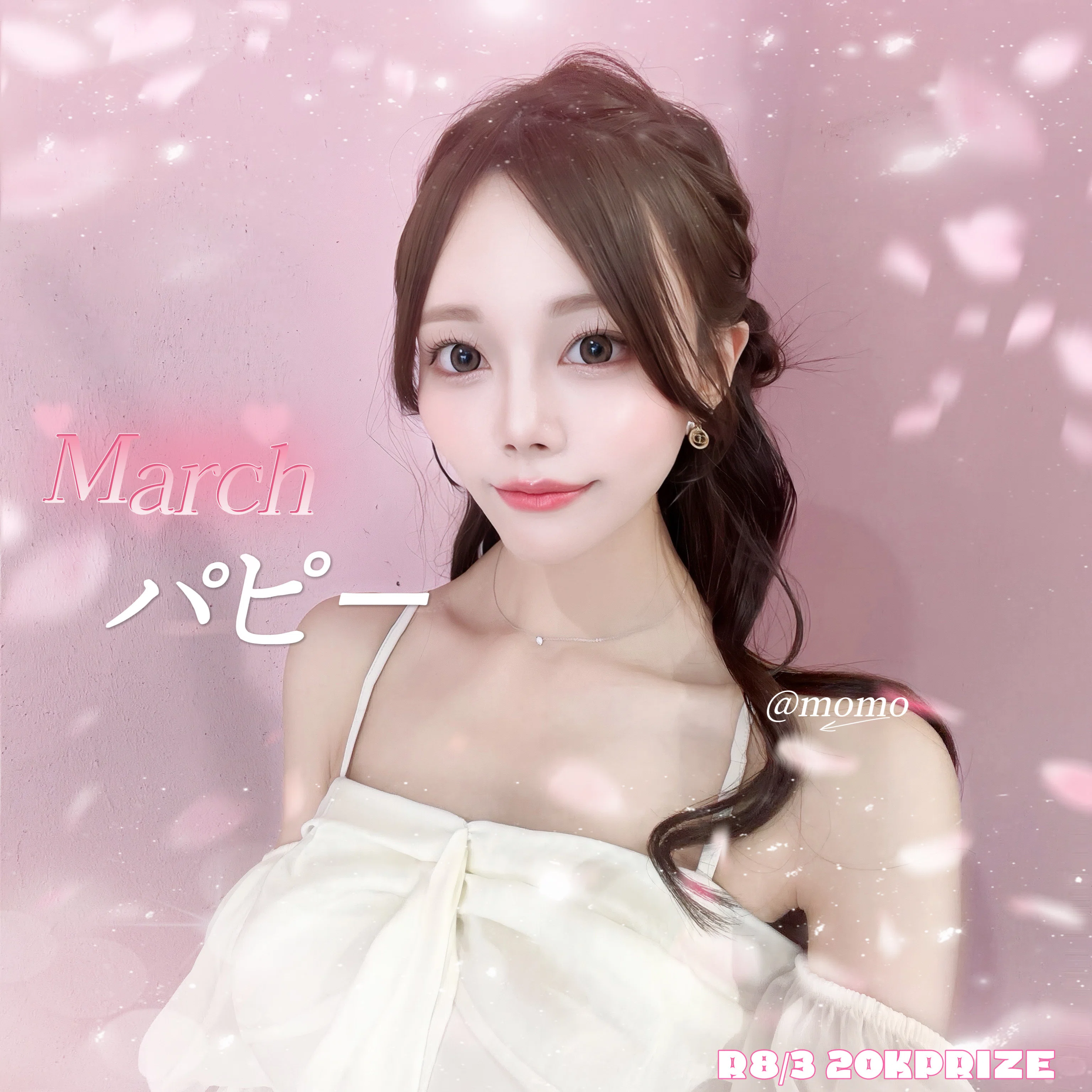 R8/3 20Kprize💖｜momo🍑🪄