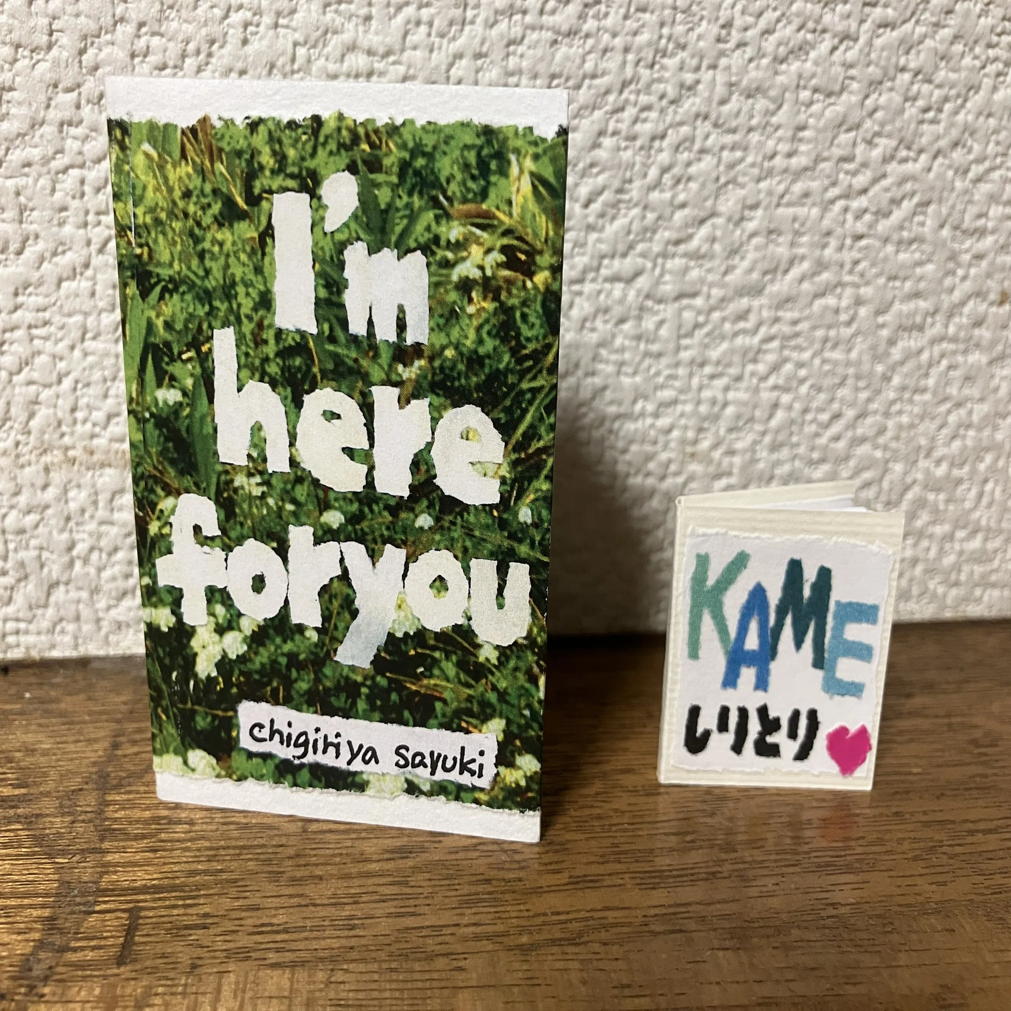 読書】ていねいな仕事～『I