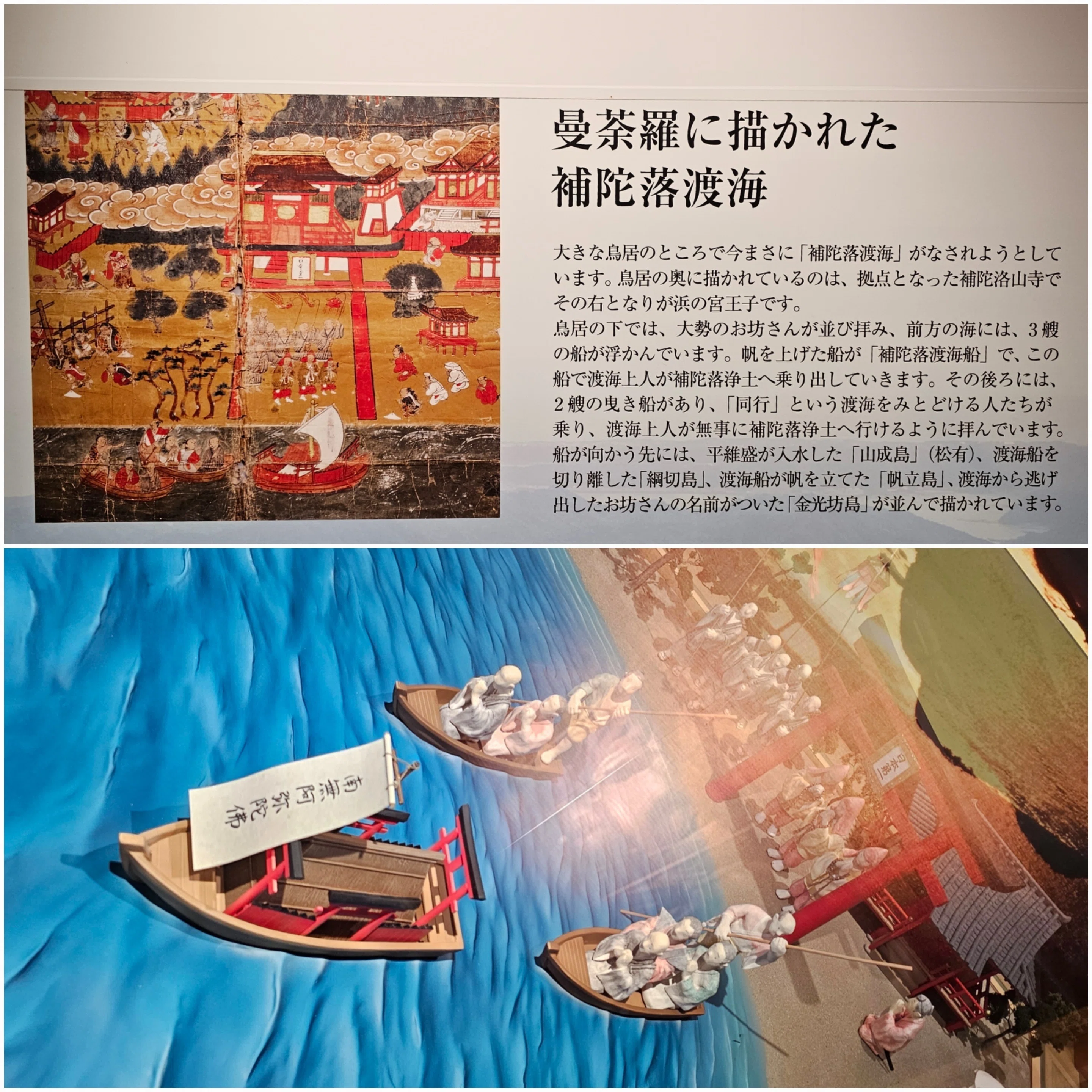 社寺散歩｜補陀洛山寺｜和歌山・那智勝浦町｜補陀落渡海という捨身行