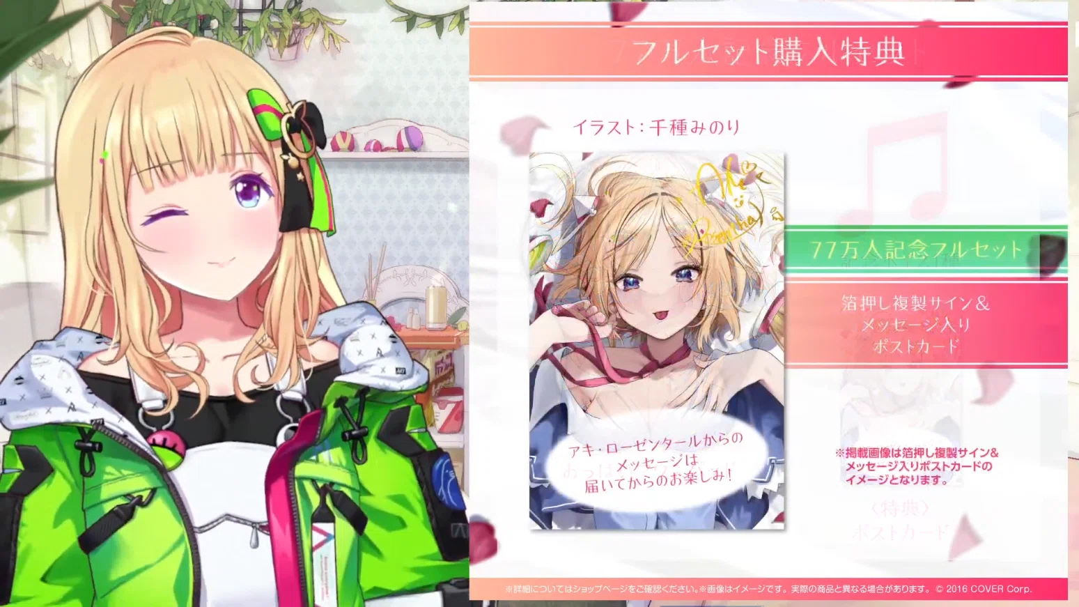 ホロライブ アキロゼ まとめ 🌹【アキロゼ過去配信紹介】 第225回🍎｜KaoRa