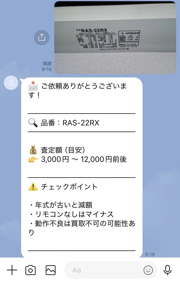 LINEの“返信遅れ”で失注してませんか？AIで24時間対応を実現した3事例