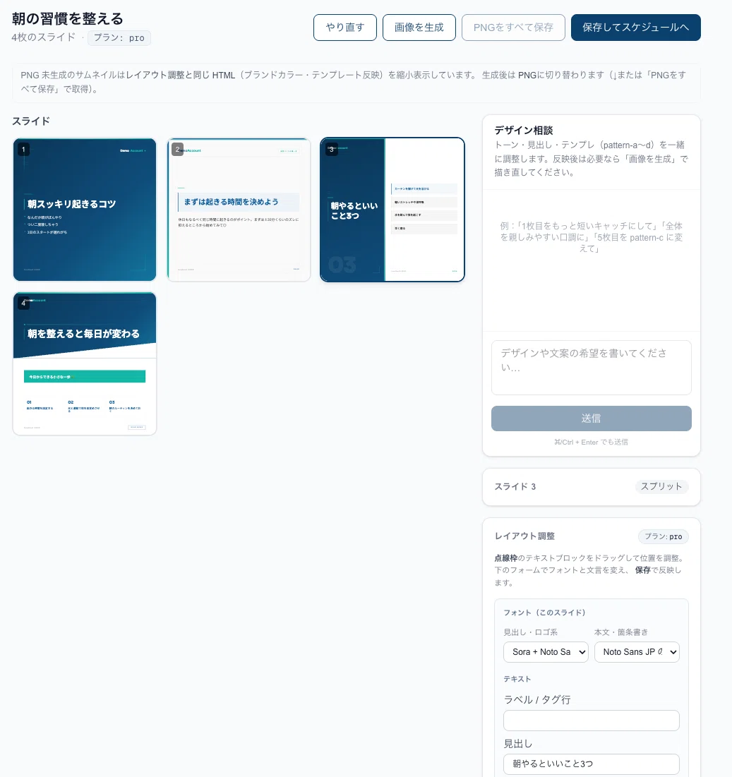 StandbyPost（スタンバイポスト）とは？ noteクリエイター向けの自動 