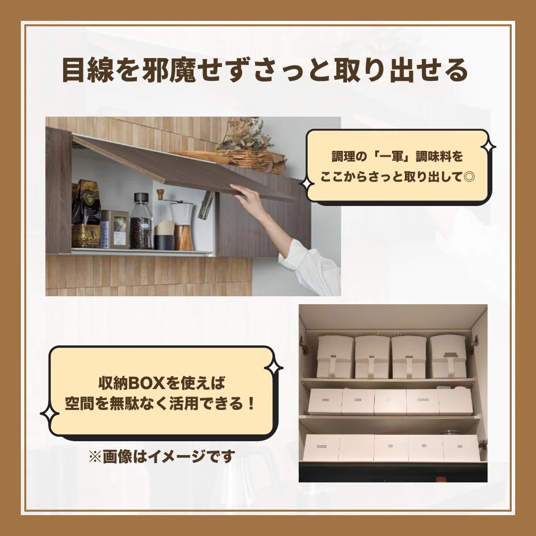 2026最新】「使いずらい」吊戸棚の悩み。新登場『LIXILフラップ扉』が