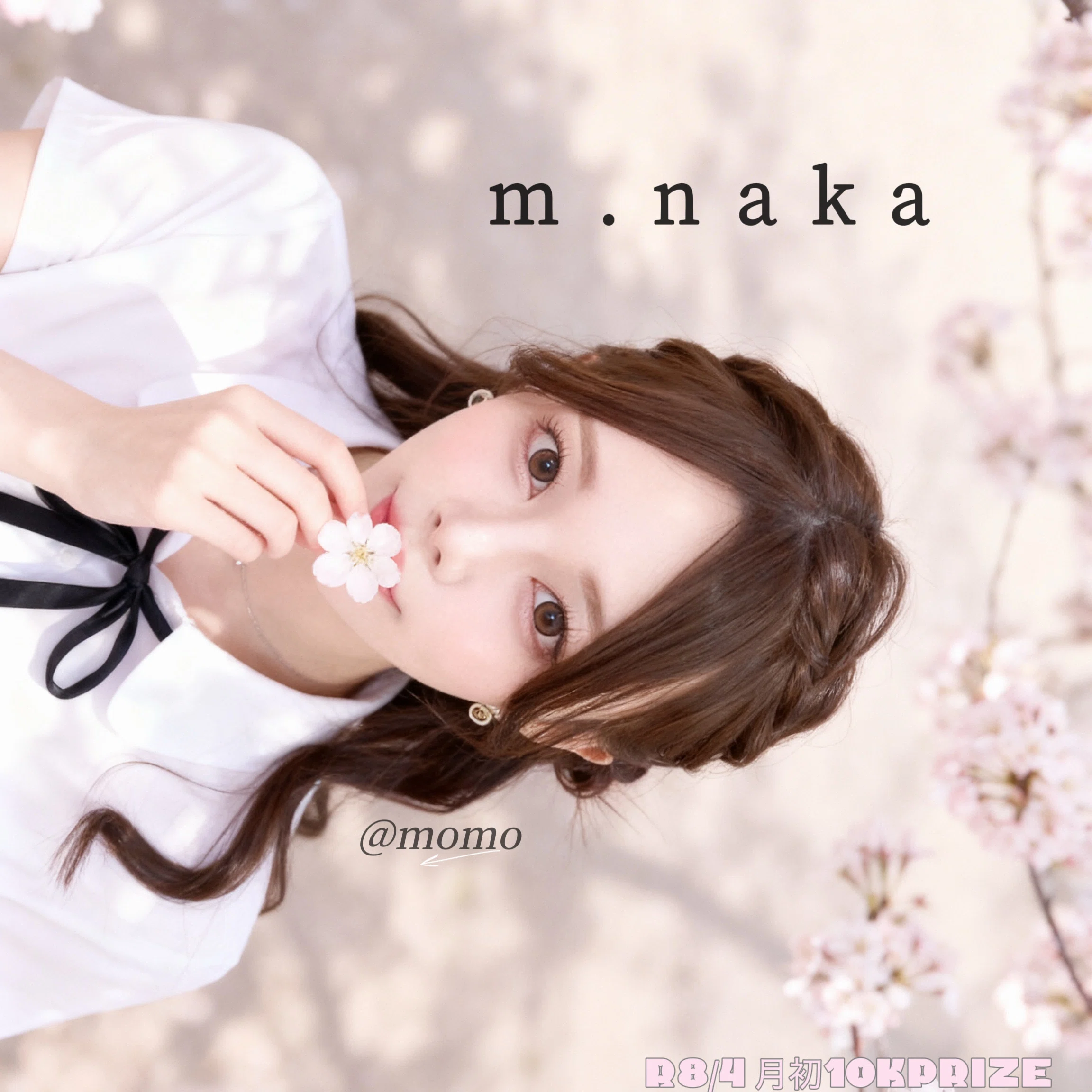 R8/4 月初10Kprize💖｜momo🍑🪄