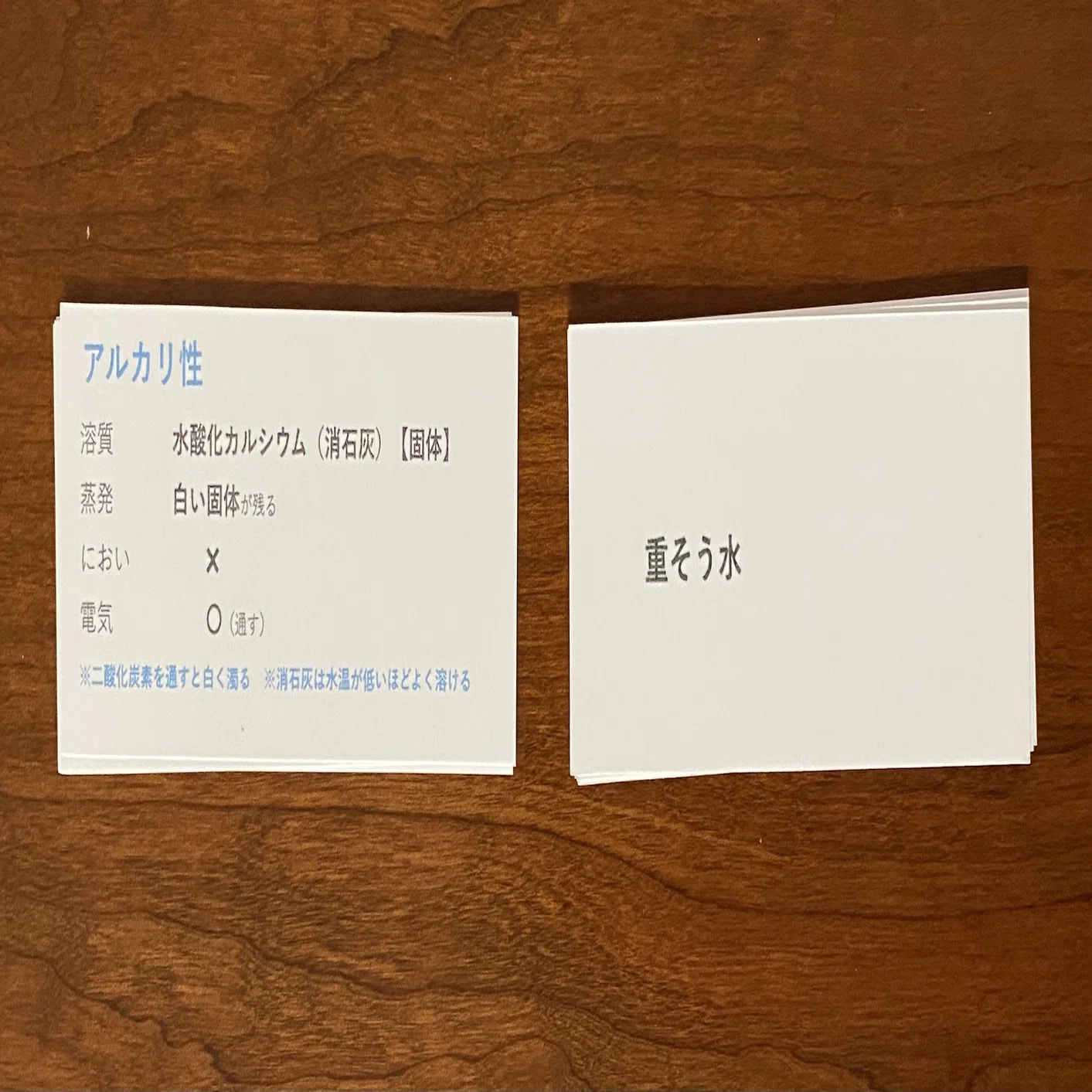 中学受験】カード形式で暗記して良かったもの｜ゆきママ＠中学受験 