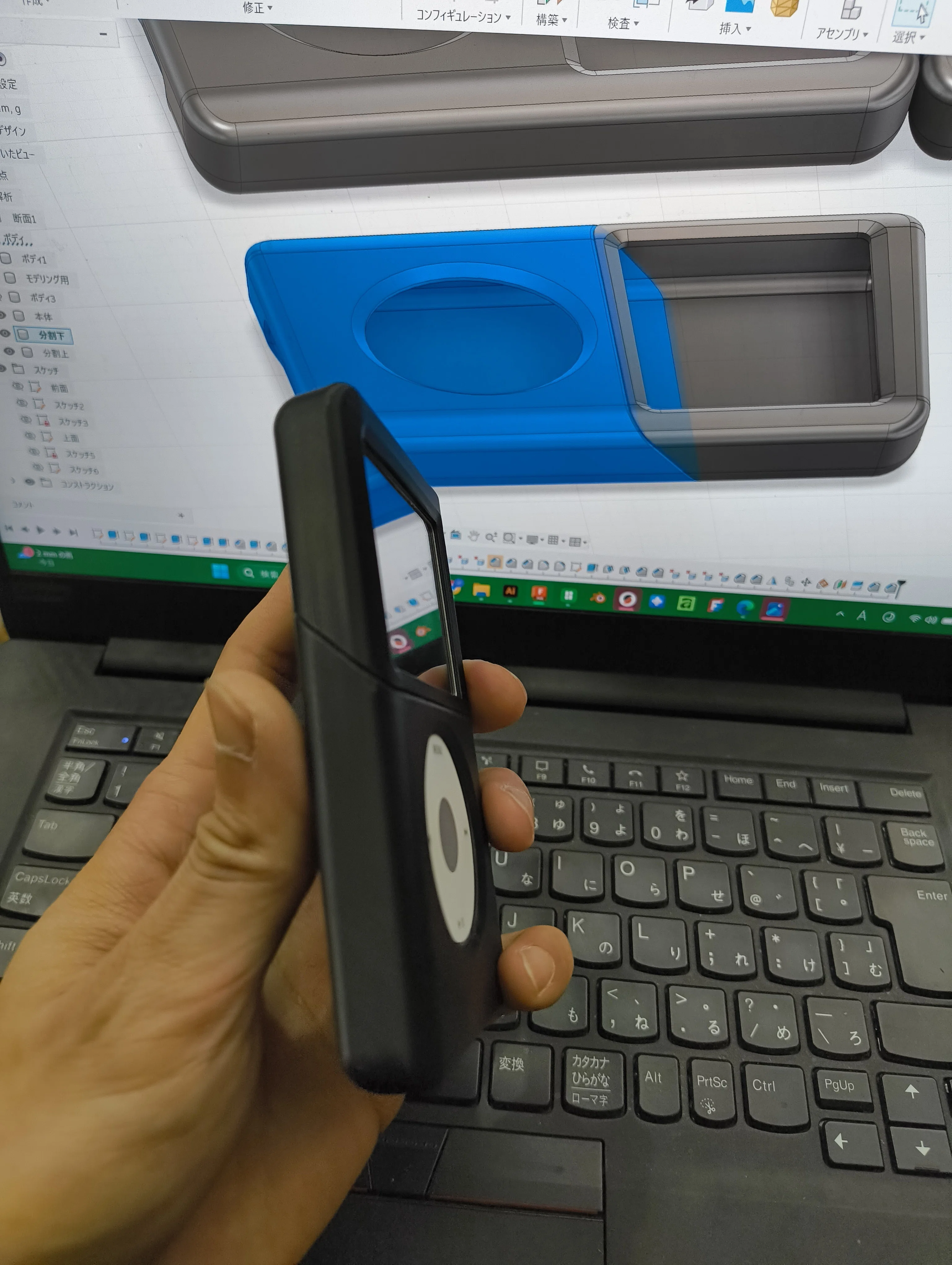 爆速5時間の設計】お任せオーダーの改造iPodケースを、実測・設計して