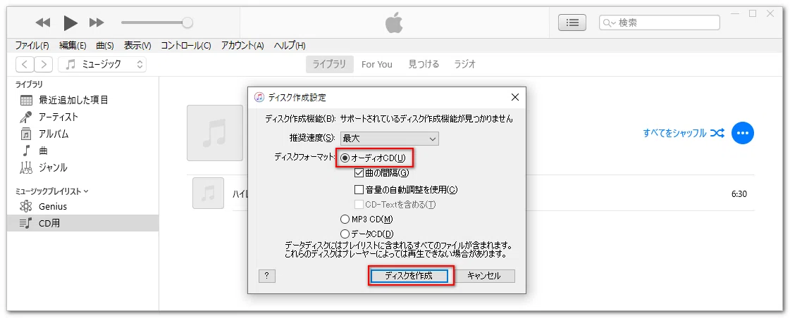 WindowsでDVDの音声をCDに変換する方法｜gessinten