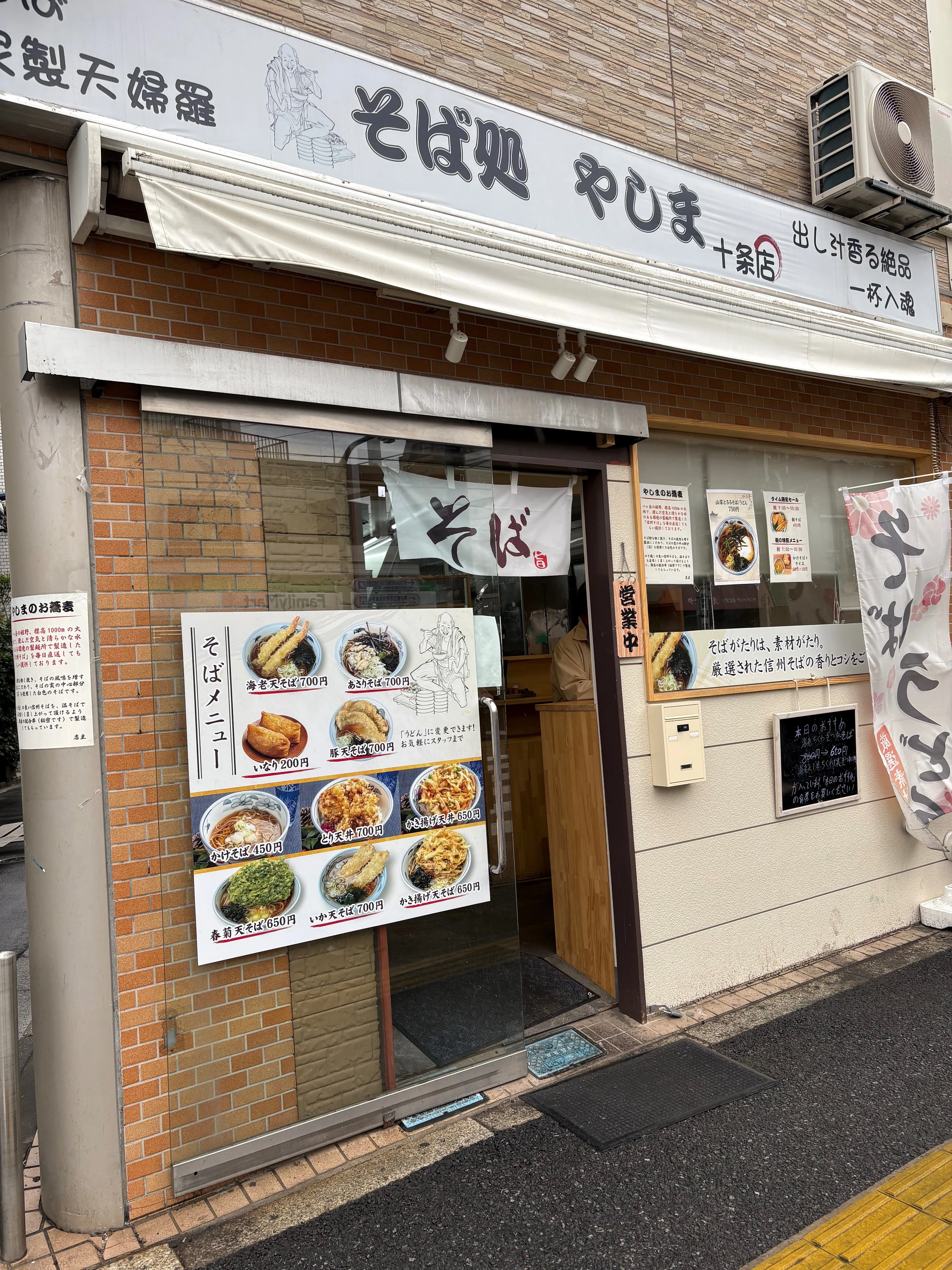 My No. 1 Standing Soba Shop 'Yashima' and its 'Asari (Clam) Soba