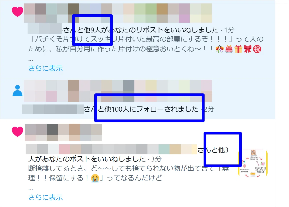 Twitterのフォロワーを増やしたい」のに、なぜか皆やってないこと