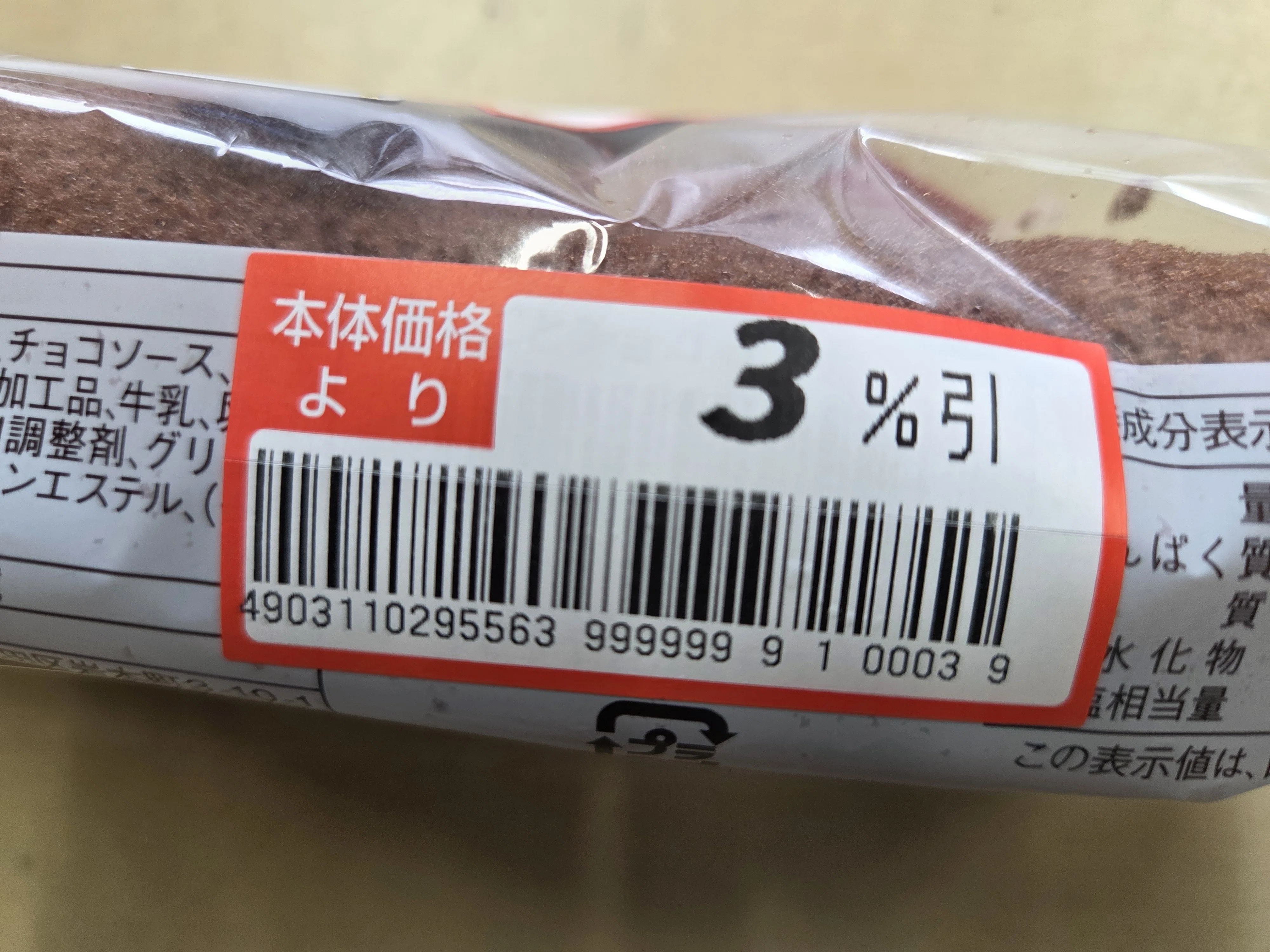 こーこ　お値引き コストコお得情報】2025年10月20日〜 CHECK OUT THIS WEEK'S SPECIAL
