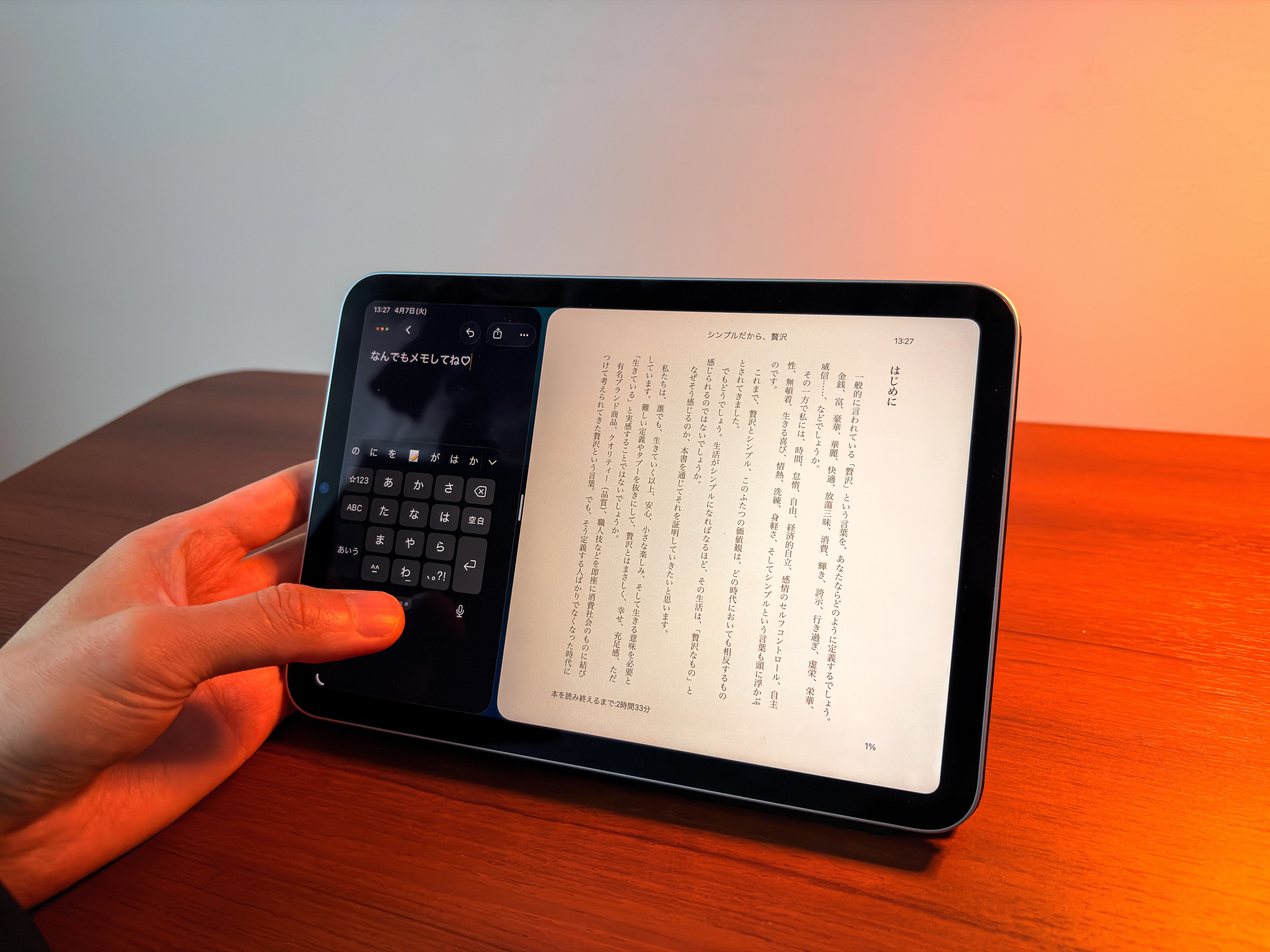 iPad miniで読書をする理由と「目が疲れる」の対処法｜NAKANO
