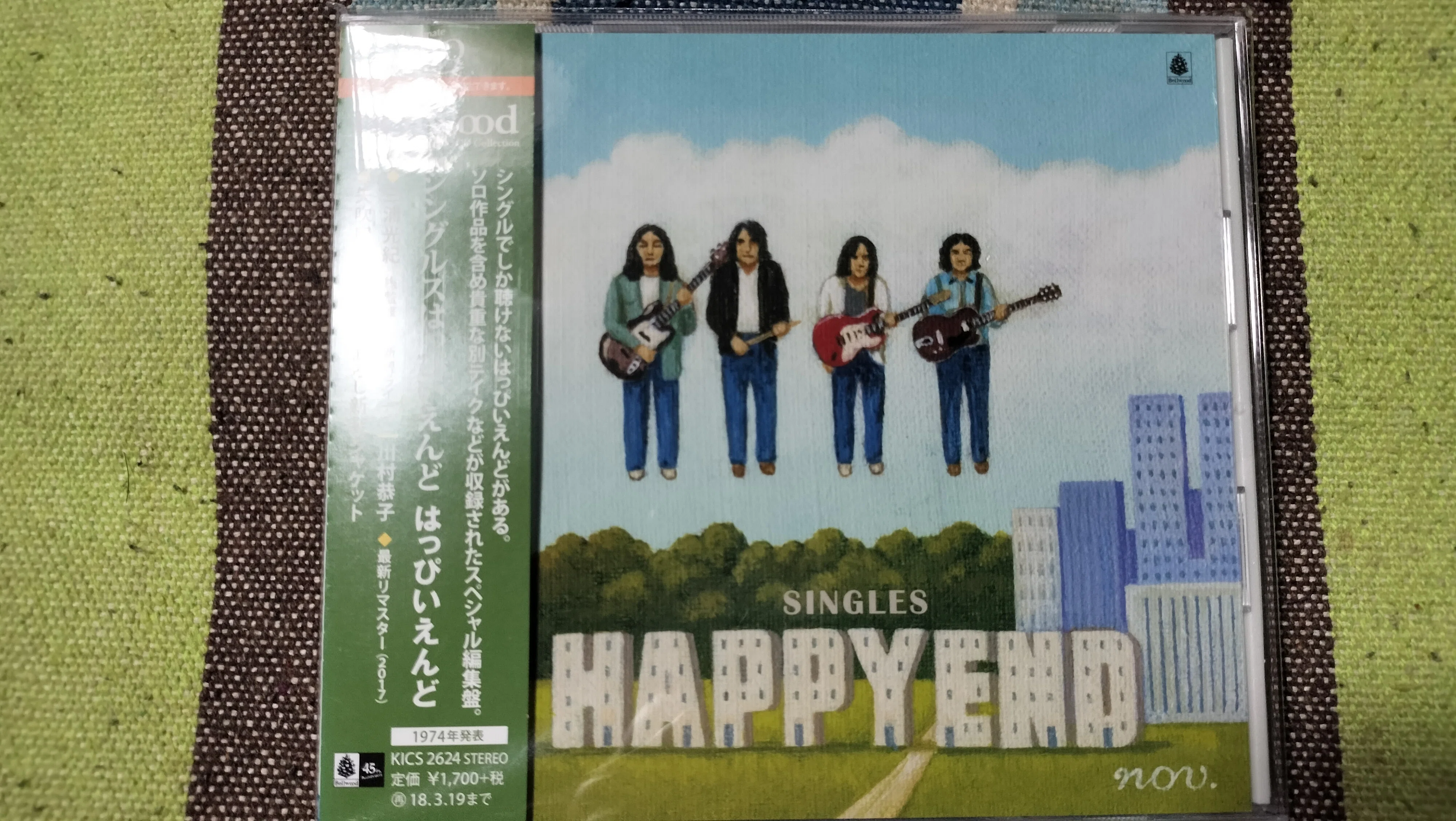 今日の一枚〜はっぴいえんど『シングルスはっぴいえんど