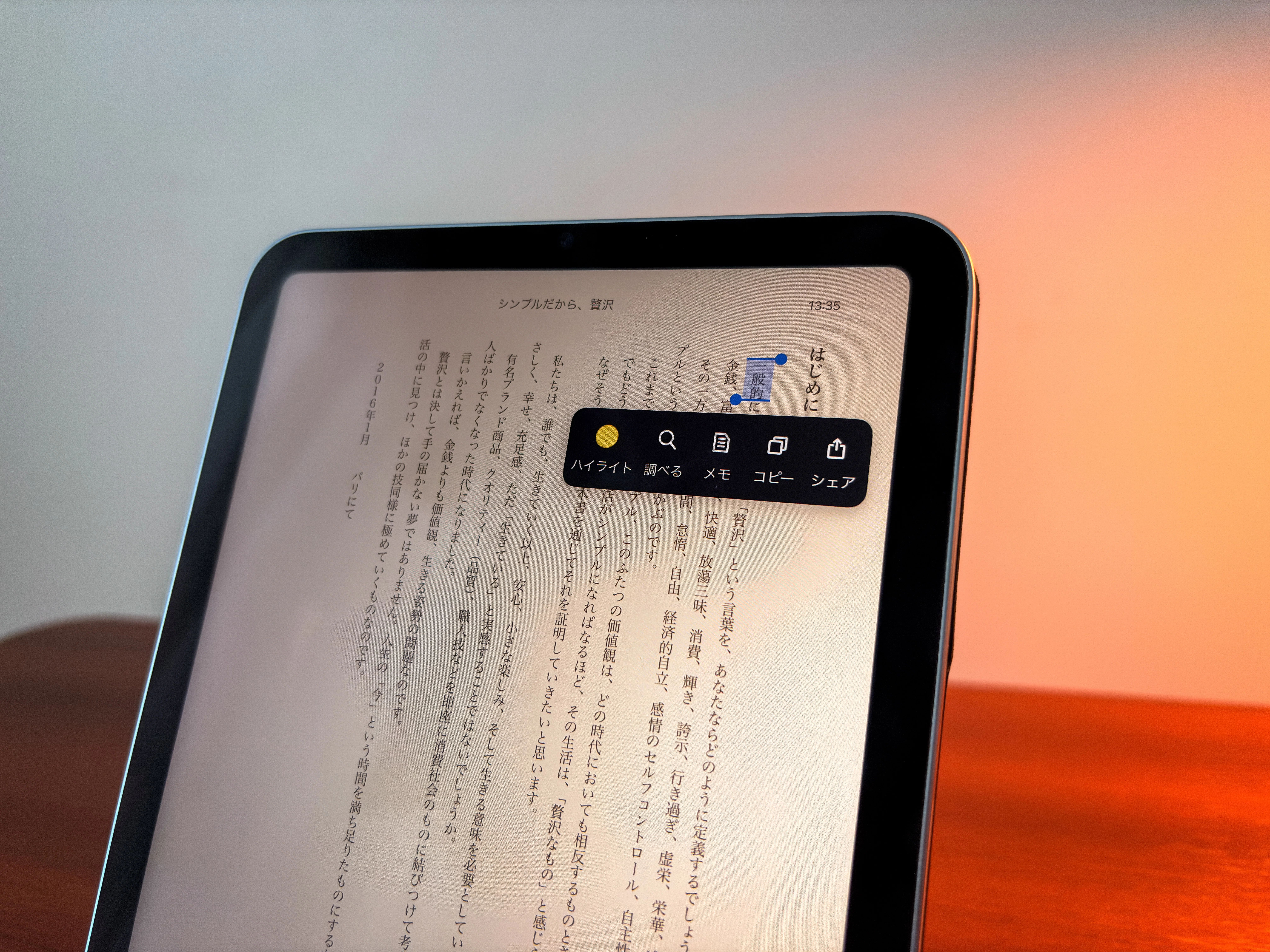 iPad miniで読書をする理由と「目が疲れる」の対処法｜NAKANO