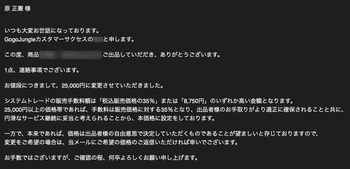 ゴゴジャンからの連絡とインジ作成｜原正憲
