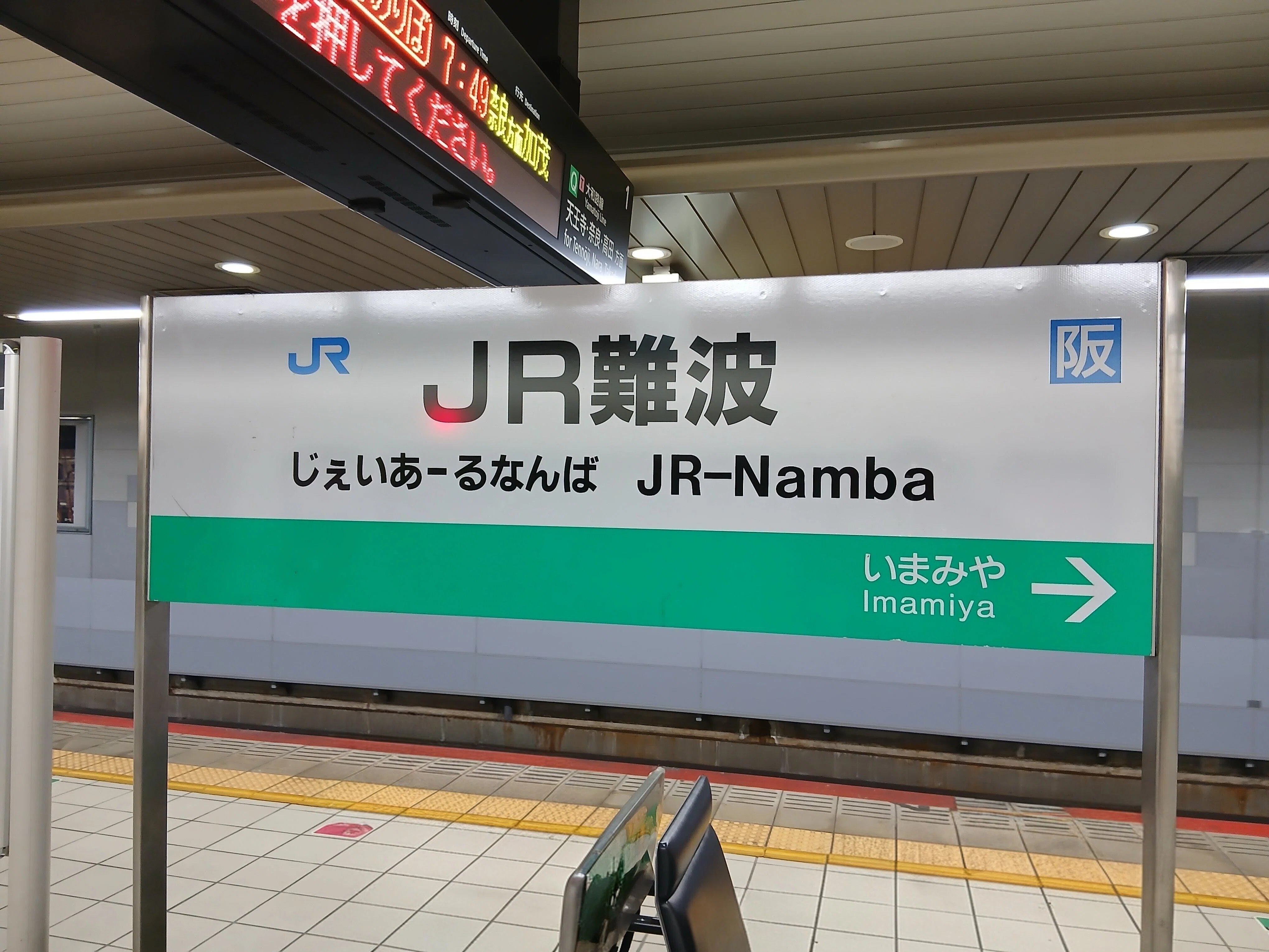 2026.3 青春18きっぷで寄り道しながら行く東京②｜とむとむ
