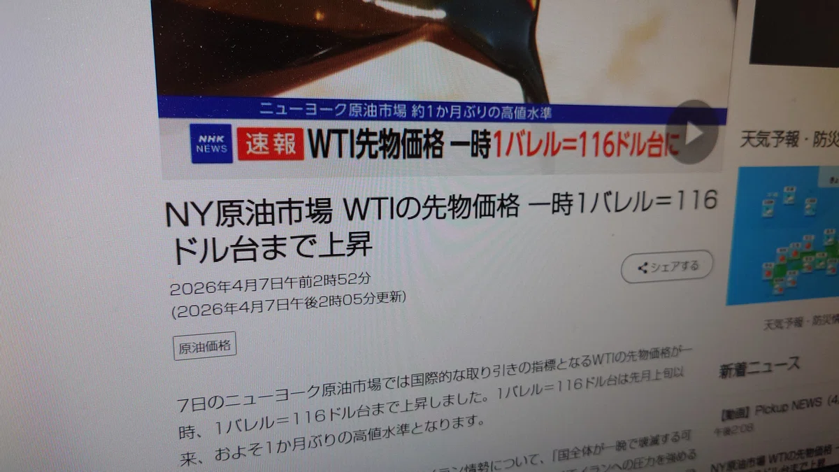インターネットのニュース記事