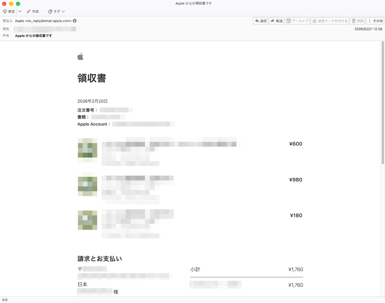 公の場での発言・インタビュー報道記録