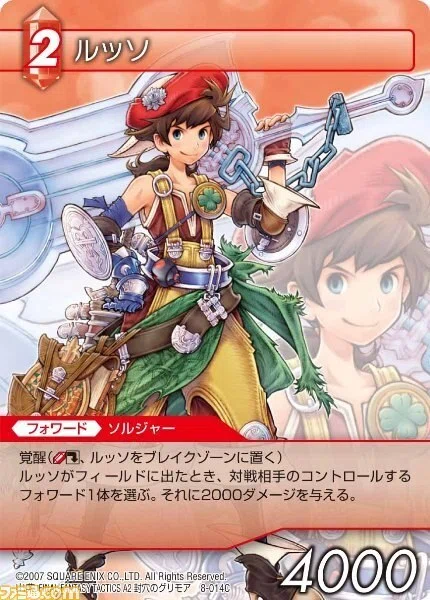 ショタコンの嘆き】ファイナルファンタジータクティクスA2 封穴の