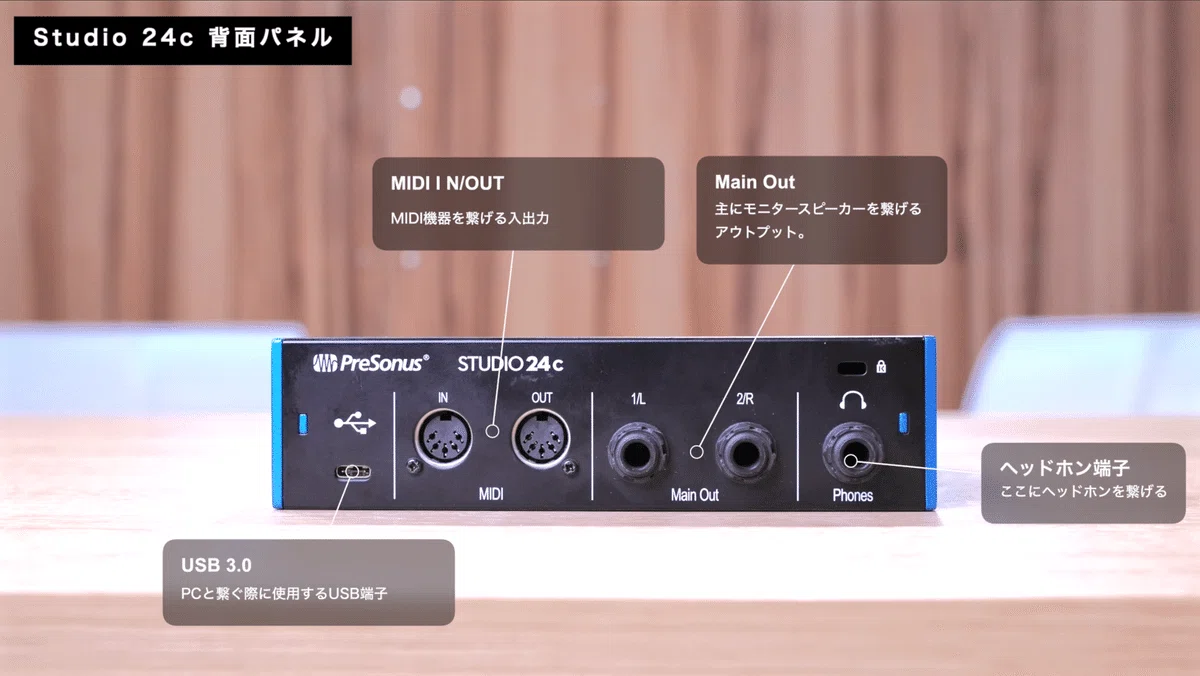 PreSonus Studio 24c オーディオ/MIDIインターフェース 24Bit 192kHz 2