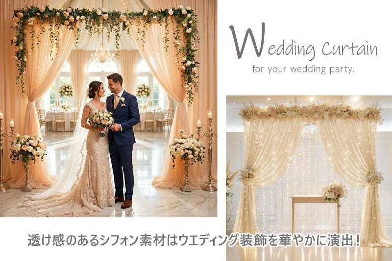 🎀カーテンやテーブルなど様々なクロスを活用し結婚式トータル