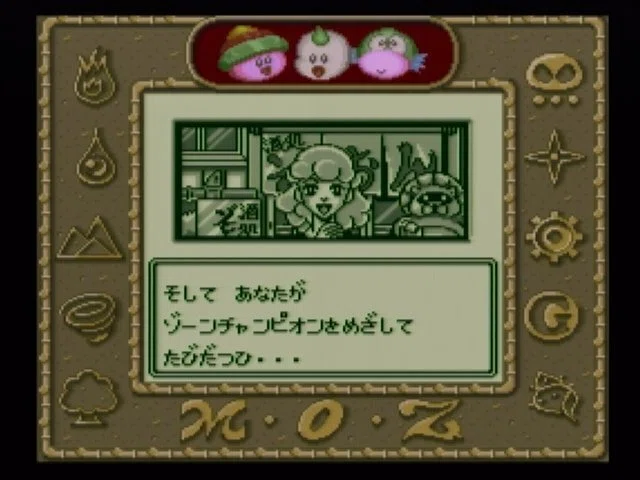 ミラクルオブザゾーン　大貝獣物語　月光姫 伝説のカードゲーム「大貝獣物語 ザ・ミラクル オブ ザ・ゾーン」が