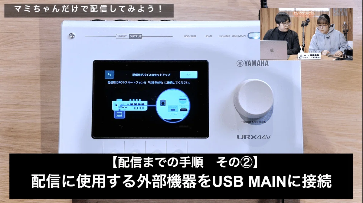 YAMAHA URX44V | オーディオインターフェイスレビュー Vol.20｜6Studio