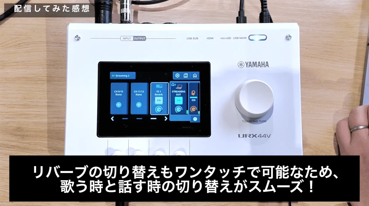 YAMAHA URX44V | オーディオインターフェイスレビュー Vol.20｜6Studio