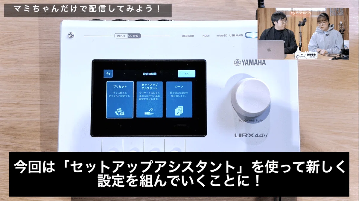 YAMAHA URX44V | オーディオインターフェイスレビュー Vol.20｜6Studio