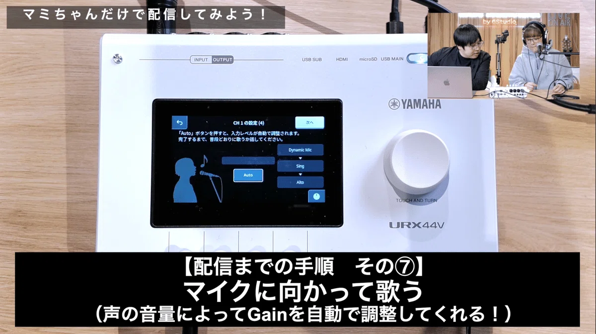 YAMAHA URX44V | オーディオインターフェイスレビュー Vol.20｜6Studio