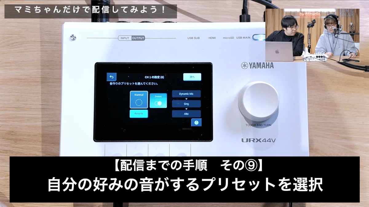 YAMAHA URX44V | オーディオインターフェイスレビュー Vol.20｜6Studio