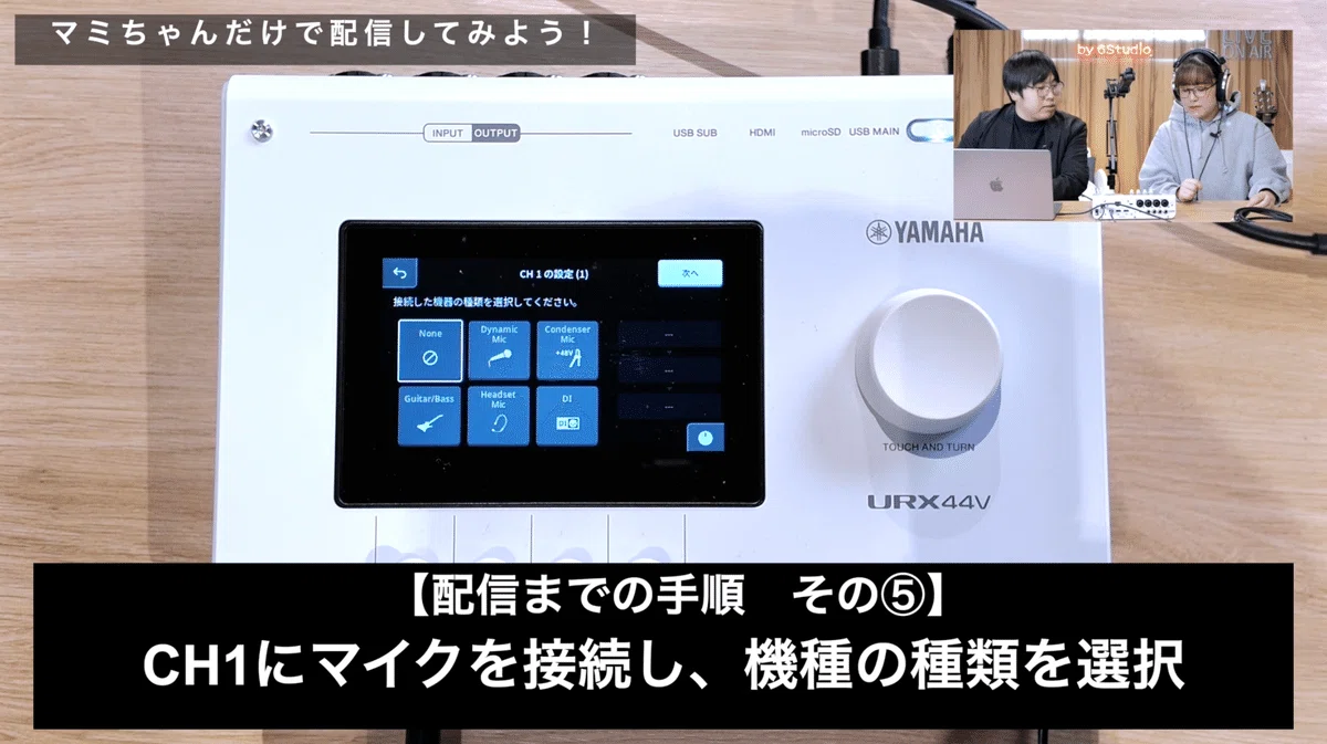 YAMAHA URX44V | オーディオインターフェイスレビュー Vol.20｜6Studio