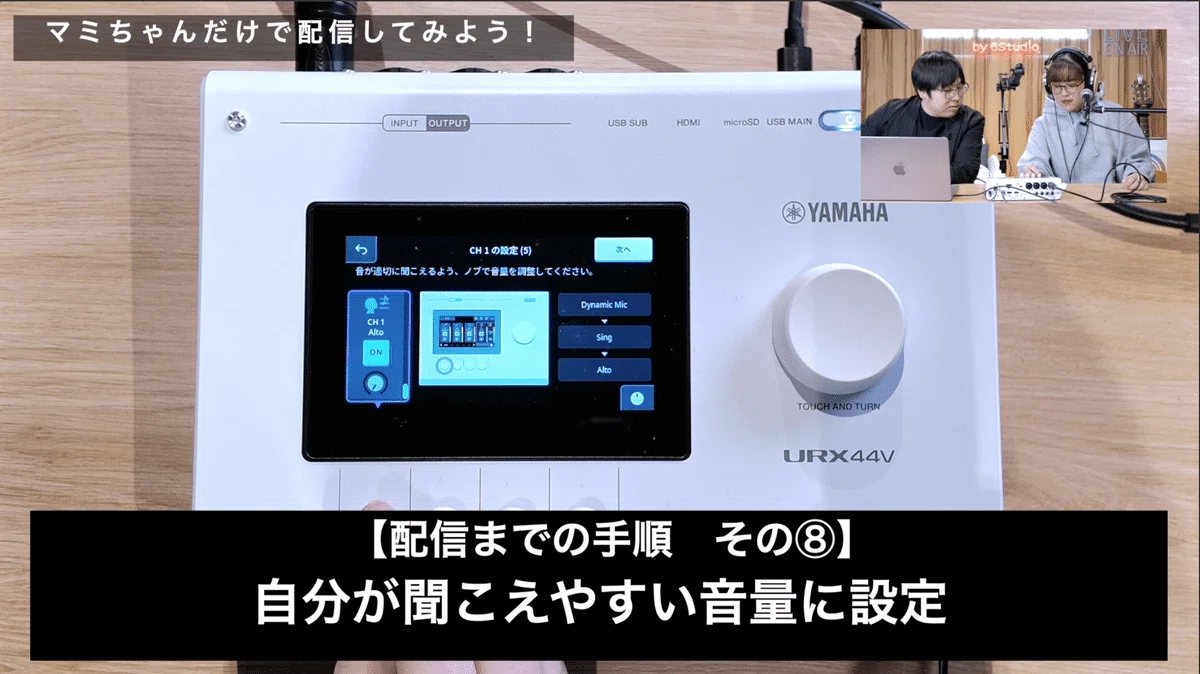 YAMAHA URX44V | オーディオインターフェイスレビュー Vol.20｜6Studio