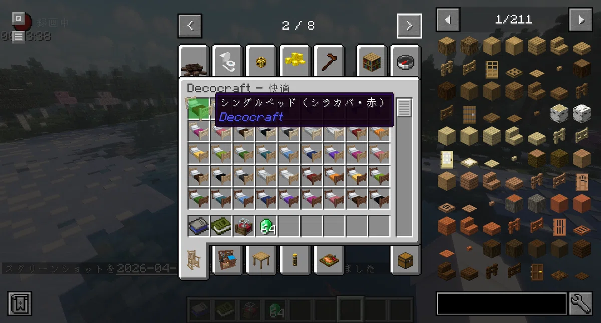 [Minecraft 1.20.1]한글화 리소스 팩 배포｜一般通過A